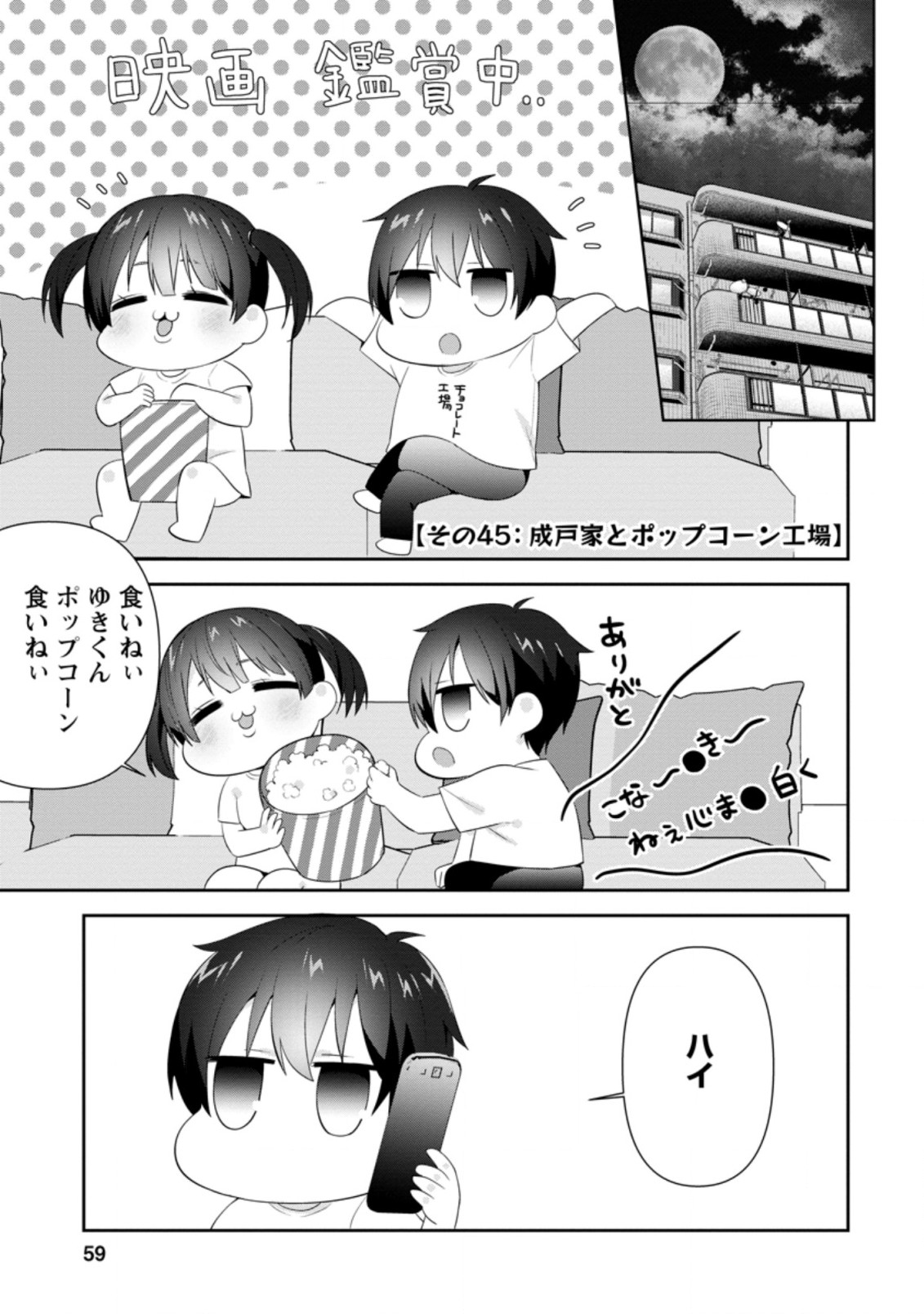 TONARI NO SEKI NI NATTA BISHOUJO GA HORESASEYOU TO KARAKATTE KURU GA ITSUNOMANIKA KAERIUCHI NI SHITE ITA (MANGA) - raw - Chapter 18.1 - https://jpdd.ccdd.to/JPDD/tonarinosekininattabishoujogahoresaseyoutokarakattekurugaitsunomanikakaeriuchinishiteitamanga/190213/qpkmldekwx5.jpg