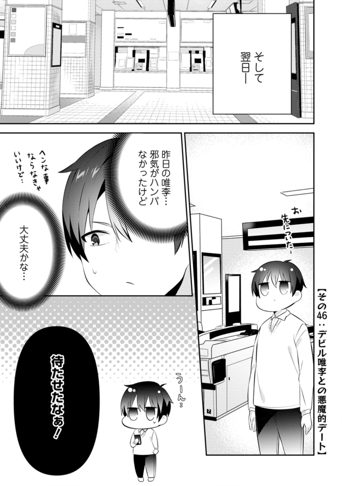 TONARI NO SEKI NI NATTA BISHOUJO GA HORESASEYOU TO KARAKATTE KURU GA ITSUNOMANIKA KAERIUCHI NI SHITE ITA (MANGA) - raw - Chapter 18.1 - https://jpdd.ccdd.to/JPDD/tonarinosekininattabishoujogahoresaseyoutokarakattekurugaitsunomanikakaeriuchinishiteitamanga/190213/rjasx4io0sy.jpg
