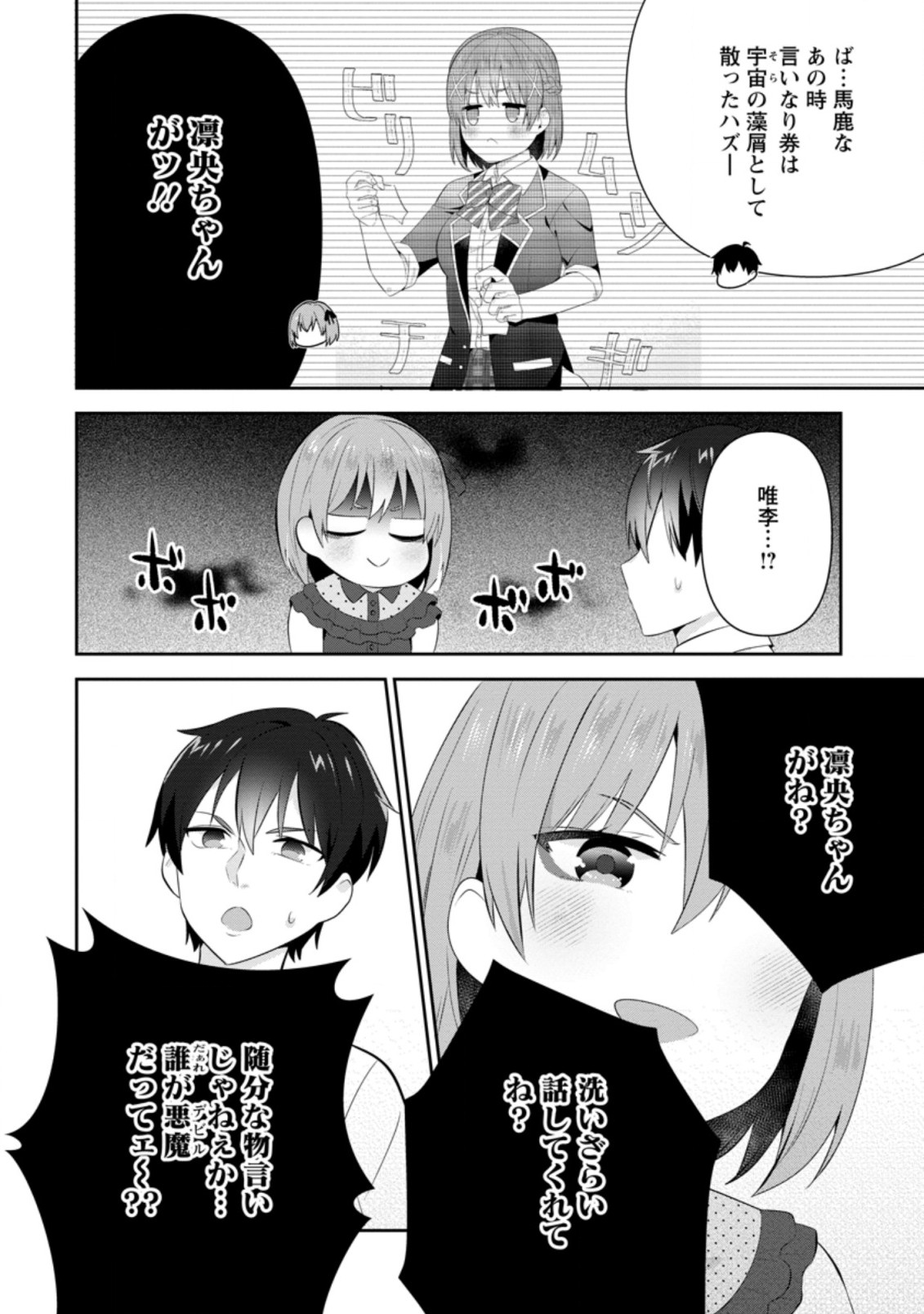 TONARI NO SEKI NI NATTA BISHOUJO GA HORESASEYOU TO KARAKATTE KURU GA ITSUNOMANIKA KAERIUCHI NI SHITE ITA (MANGA) - raw - Chapter 18.1 - https://jpdd.ccdd.to/JPDD/tonarinosekininattabishoujogahoresaseyoutokarakattekurugaitsunomanikakaeriuchinishiteitamanga/190213/ufia5m0pdyq.jpg