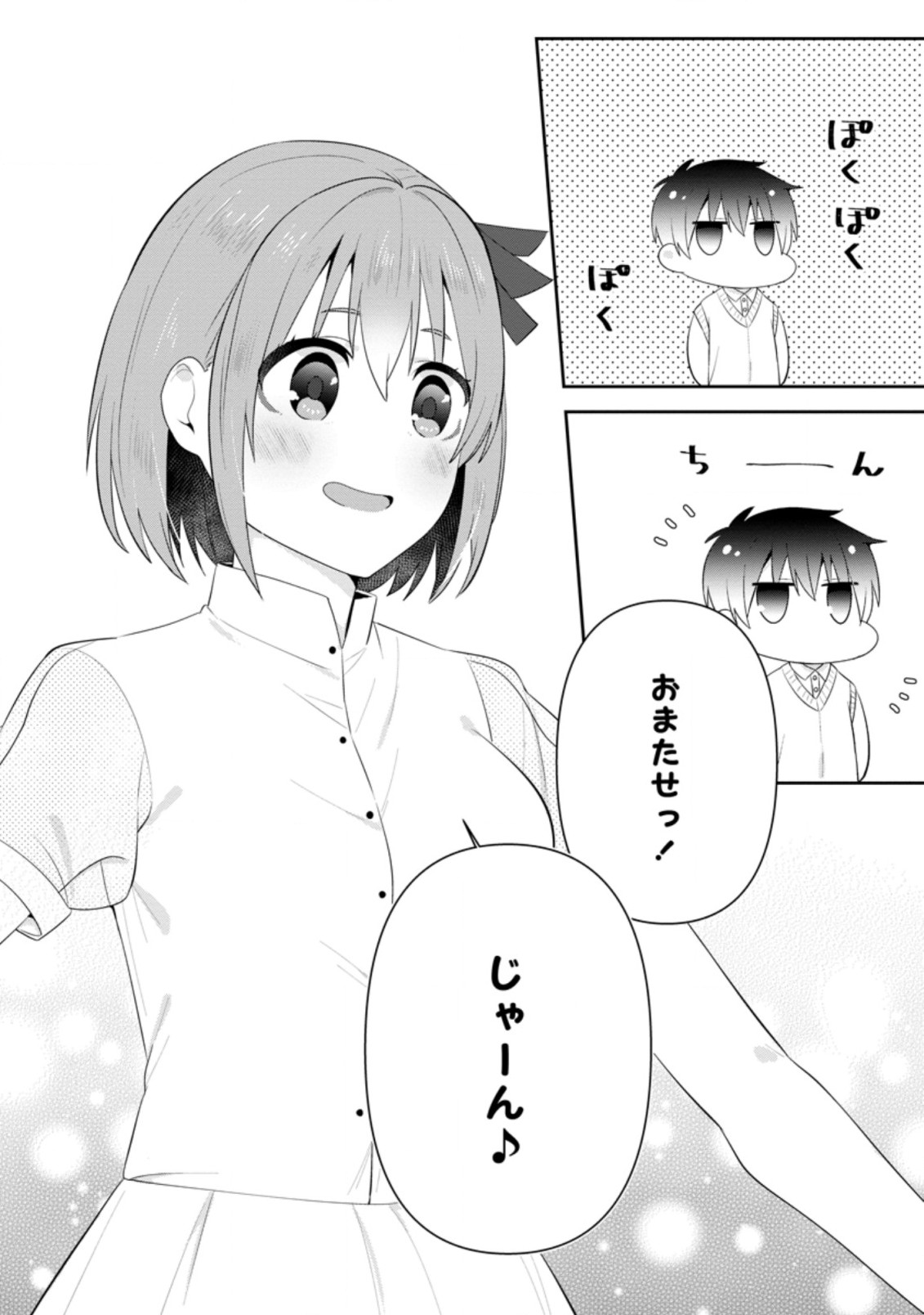 TONARI NO SEKI NI NATTA BISHOUJO GA HORESASEYOU TO KARAKATTE KURU GA ITSUNOMANIKA KAERIUCHI NI SHITE ITA (MANGA) - raw - Chapter 18.2 - https://jpdd.ccdd.to/JPDD/tonarinosekininattabishoujogahoresaseyoutokarakattekurugaitsunomanikakaeriuchinishiteitamanga/190878/auw30ucu1jh.jpg