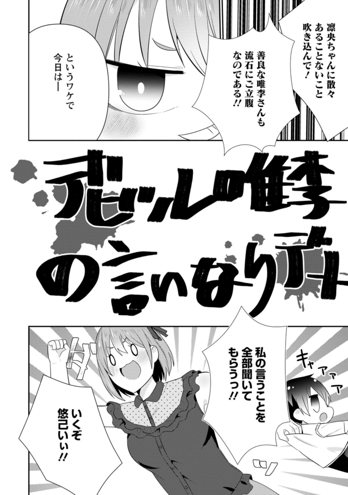 TONARI NO SEKI NI NATTA BISHOUJO GA HORESASEYOU TO KARAKATTE KURU GA ITSUNOMANIKA KAERIUCHI NI SHITE ITA (MANGA) - raw - Chapter 18.2 - https://jpdd.ccdd.to/JPDD/tonarinosekininattabishoujogahoresaseyoutokarakattekurugaitsunomanikakaeriuchinishiteitamanga/190878/cjeezj2thlt.jpg