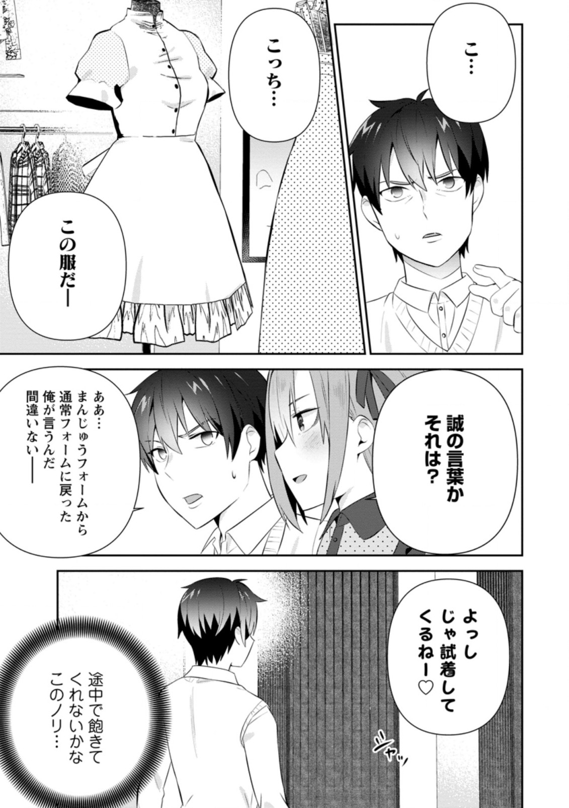 TONARI NO SEKI NI NATTA BISHOUJO GA HORESASEYOU TO KARAKATTE KURU GA ITSUNOMANIKA KAERIUCHI NI SHITE ITA (MANGA) - raw - Chapter 18.2 - https://jpdd.ccdd.to/JPDD/tonarinosekininattabishoujogahoresaseyoutokarakattekurugaitsunomanikakaeriuchinishiteitamanga/190878/qrcg5wwkzzh.jpg