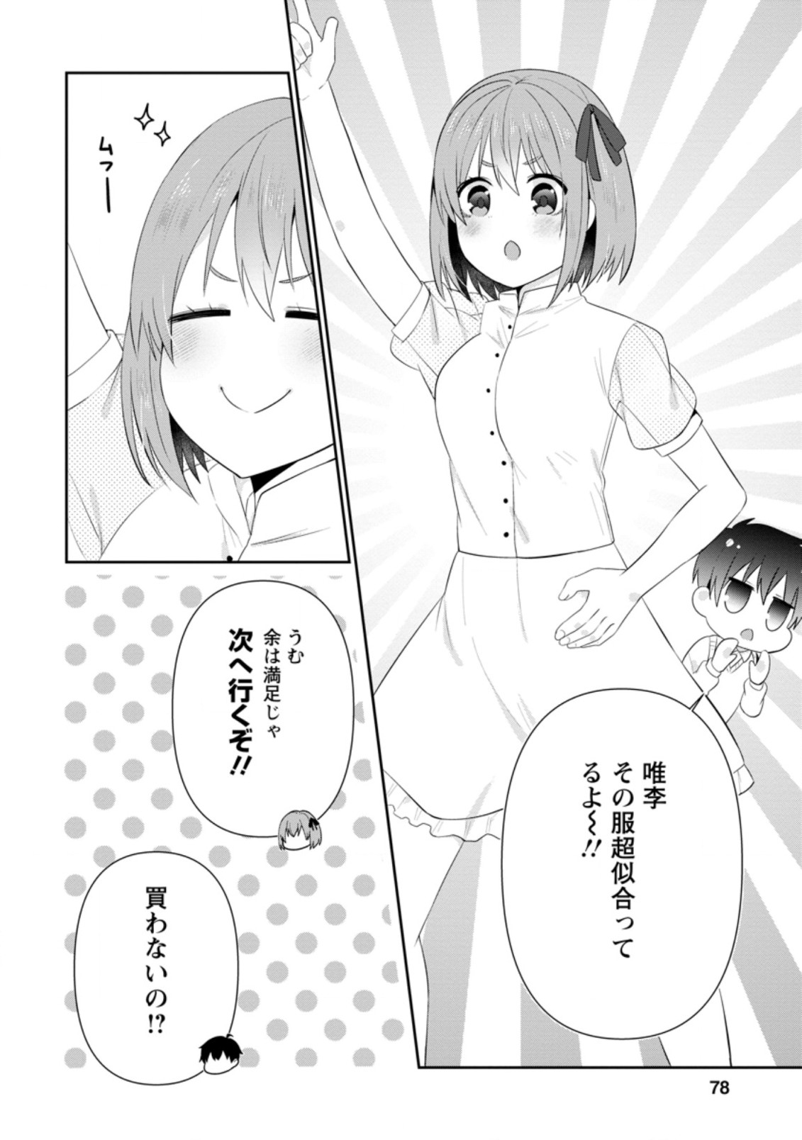 TONARI NO SEKI NI NATTA BISHOUJO GA HORESASEYOU TO KARAKATTE KURU GA ITSUNOMANIKA KAERIUCHI NI SHITE ITA (MANGA) - raw - Chapter 18.2 - https://jpdd.ccdd.to/JPDD/tonarinosekininattabishoujogahoresaseyoutokarakattekurugaitsunomanikakaeriuchinishiteitamanga/190878/u3oms5wsmls.jpg