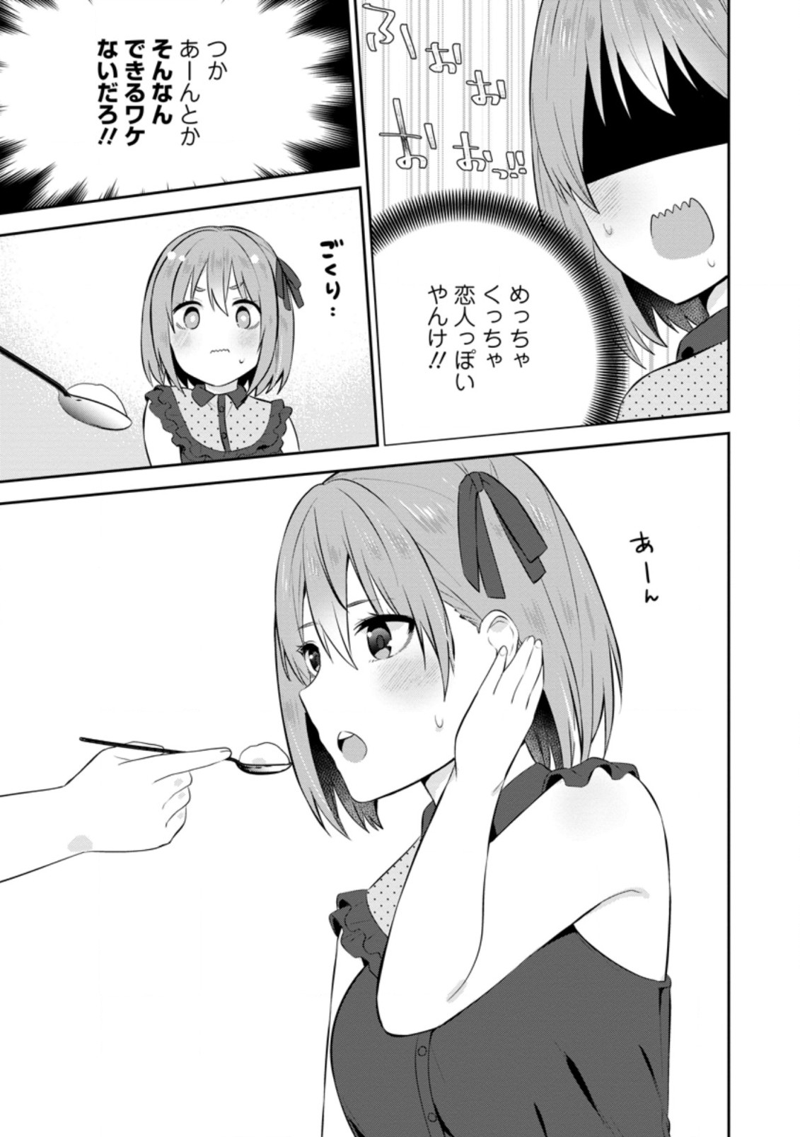 TONARI NO SEKI NI NATTA BISHOUJO GA HORESASEYOU TO KARAKATTE KURU GA ITSUNOMANIKA KAERIUCHI NI SHITE ITA (MANGA) - raw - Chapter 18.3 - https://jpdd.ccdd.to/JPDD/tonarinosekininattabishoujogahoresaseyoutokarakattekurugaitsunomanikakaeriuchinishiteitamanga/191433/ppanmka42d5.jpg
