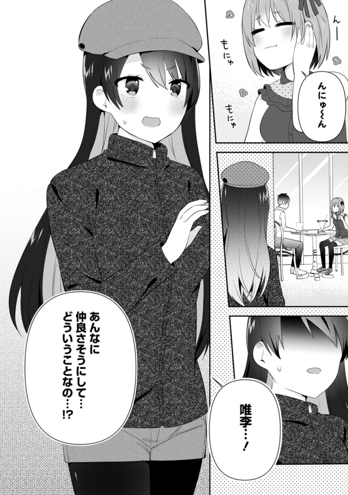 TONARI NO SEKI NI NATTA BISHOUJO GA HORESASEYOU TO KARAKATTE KURU GA ITSUNOMANIKA KAERIUCHI NI SHITE ITA (MANGA) - raw - Chapter 18.3 - https://jpdd.ccdd.to/JPDD/tonarinosekininattabishoujogahoresaseyoutokarakattekurugaitsunomanikakaeriuchinishiteitamanga/191433/zrfgn1ub13n.jpg