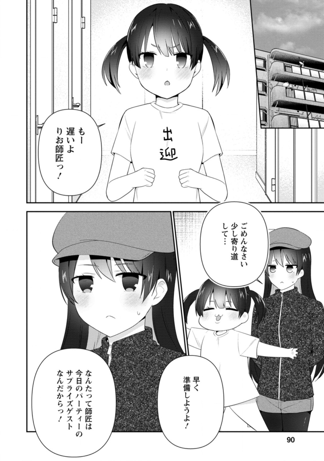 TONARI NO SEKI NI NATTA BISHOUJO GA HORESASEYOU TO KARAKATTE KURU GA ITSUNOMANIKA KAERIUCHI NI SHITE ITA (MANGA) - raw - Chapter 19.1 - https://jpdd.ccdd.to/JPDD/tonarinosekininattabishoujogahoresaseyoutokarakattekurugaitsunomanikakaeriuchinishiteitamanga/192029/ajl4pjj10qc.jpg
