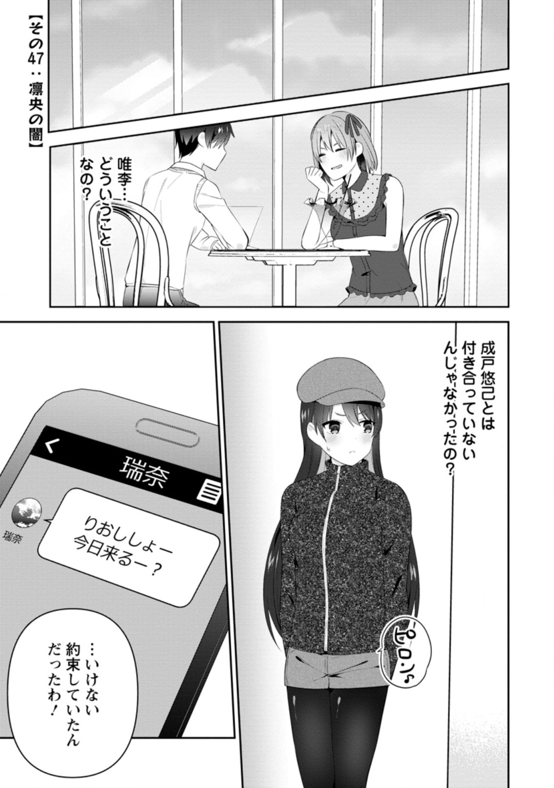 TONARI NO SEKI NI NATTA BISHOUJO GA HORESASEYOU TO KARAKATTE KURU GA ITSUNOMANIKA KAERIUCHI NI SHITE ITA (MANGA) - raw - Chapter 19.1 - https://jpdd.ccdd.to/JPDD/tonarinosekininattabishoujogahoresaseyoutokarakattekurugaitsunomanikakaeriuchinishiteitamanga/192029/bf4s2txeccb.jpg