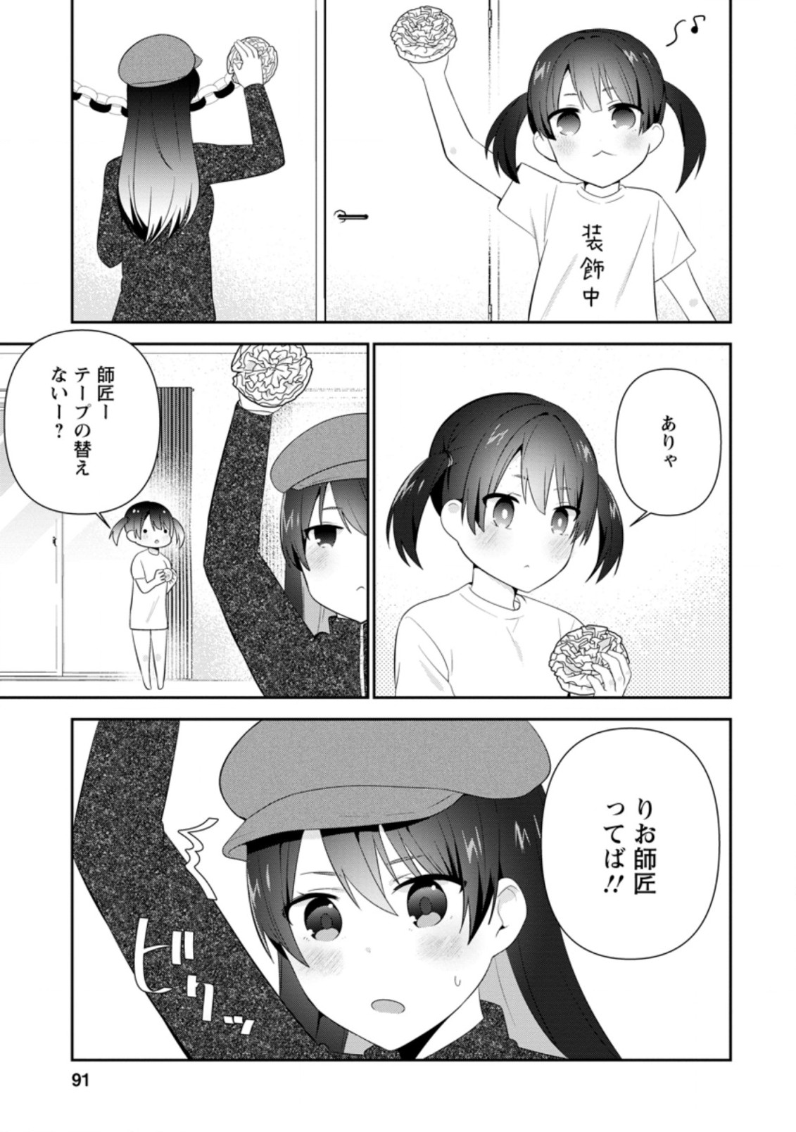 TONARI NO SEKI NI NATTA BISHOUJO GA HORESASEYOU TO KARAKATTE KURU GA ITSUNOMANIKA KAERIUCHI NI SHITE ITA (MANGA) - raw - Chapter 19.1 - https://jpdd.ccdd.to/JPDD/tonarinosekininattabishoujogahoresaseyoutokarakattekurugaitsunomanikakaeriuchinishiteitamanga/192029/bkhxd2do5a2.jpg