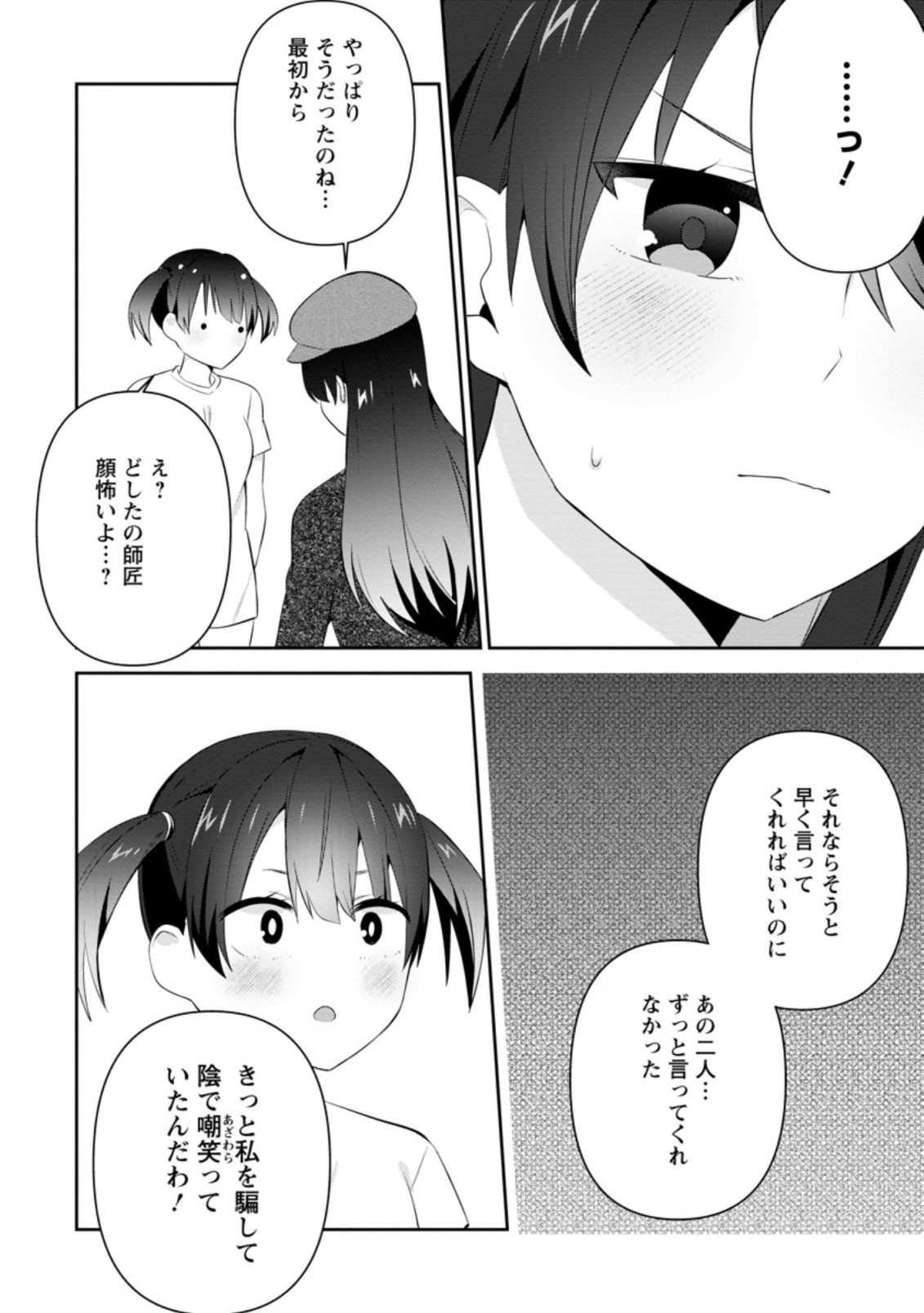 TONARI NO SEKI NI NATTA BISHOUJO GA HORESASEYOU TO KARAKATTE KURU GA ITSUNOMANIKA KAERIUCHI NI SHITE ITA (MANGA) - raw - Chapter 19.1 - https://jpdd.ccdd.to/JPDD/tonarinosekininattabishoujogahoresaseyoutokarakattekurugaitsunomanikakaeriuchinishiteitamanga/192029/eclkp5hhr1k.jpg