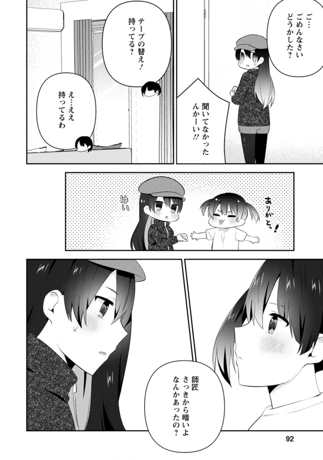 TONARI NO SEKI NI NATTA BISHOUJO GA HORESASEYOU TO KARAKATTE KURU GA ITSUNOMANIKA KAERIUCHI NI SHITE ITA (MANGA) - raw - Chapter 19.1 - https://jpdd.ccdd.to/JPDD/tonarinosekininattabishoujogahoresaseyoutokarakattekurugaitsunomanikakaeriuchinishiteitamanga/192029/ogjlh2eapa0.jpg