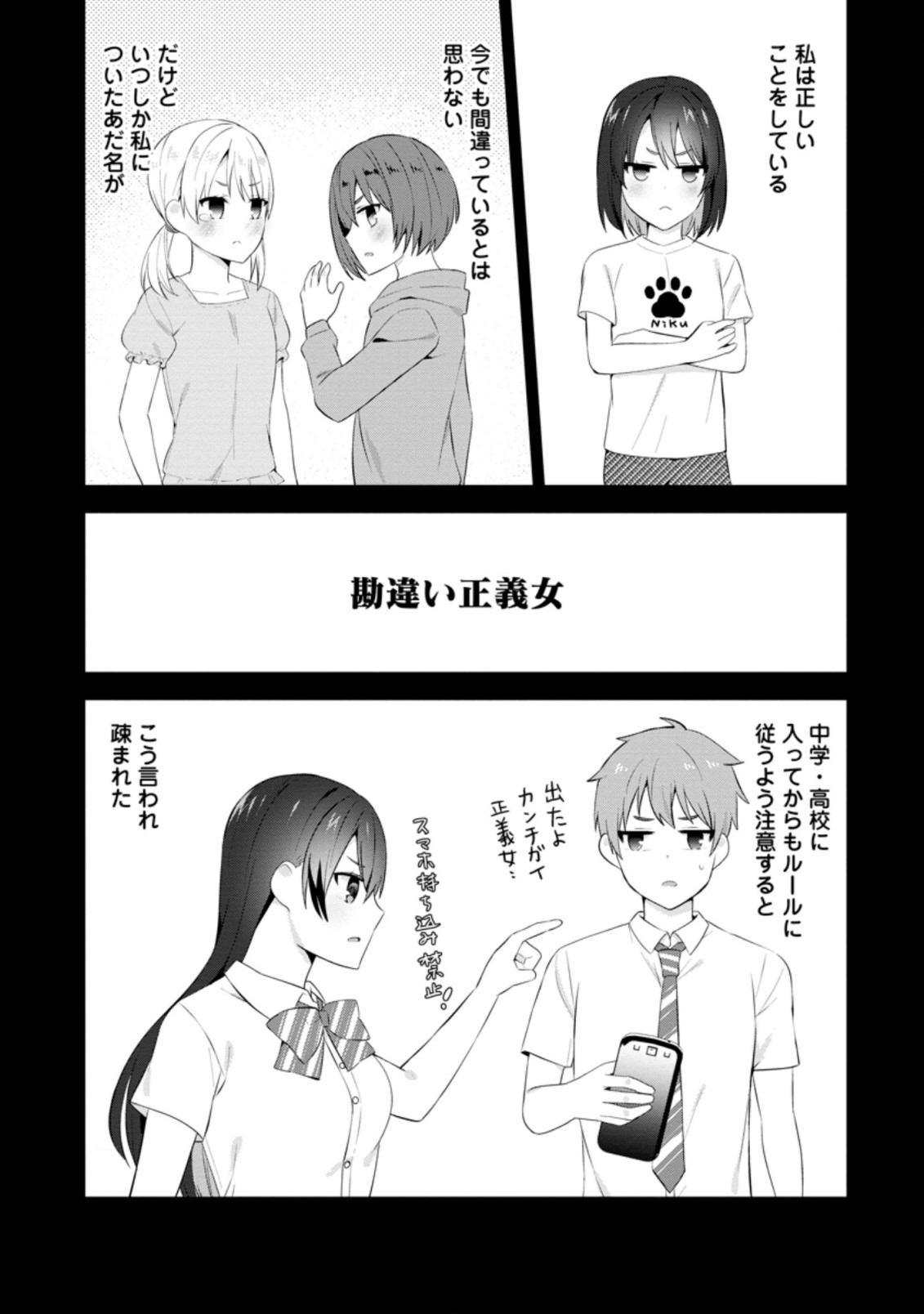 TONARI NO SEKI NI NATTA BISHOUJO GA HORESASEYOU TO KARAKATTE KURU GA ITSUNOMANIKA KAERIUCHI NI SHITE ITA (MANGA) - raw - Chapter 19.2 - https://jpdd.ccdd.to/JPDD/tonarinosekininattabishoujogahoresaseyoutokarakattekurugaitsunomanikakaeriuchinishiteitamanga/192631/bnmb2xpj5e2.jpg