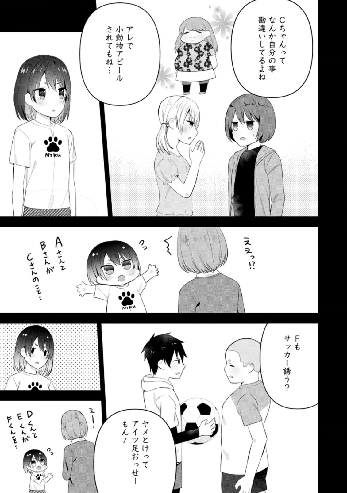TONARI NO SEKI NI NATTA BISHOUJO GA HORESASEYOU TO KARAKATTE KURU GA ITSUNOMANIKA KAERIUCHI NI SHITE ITA (MANGA) - raw - Chapter 19.2 - https://jpdd.ccdd.to/JPDD/tonarinosekininattabishoujogahoresaseyoutokarakattekurugaitsunomanikakaeriuchinishiteitamanga/192631/bv4u2ncil00.jpg