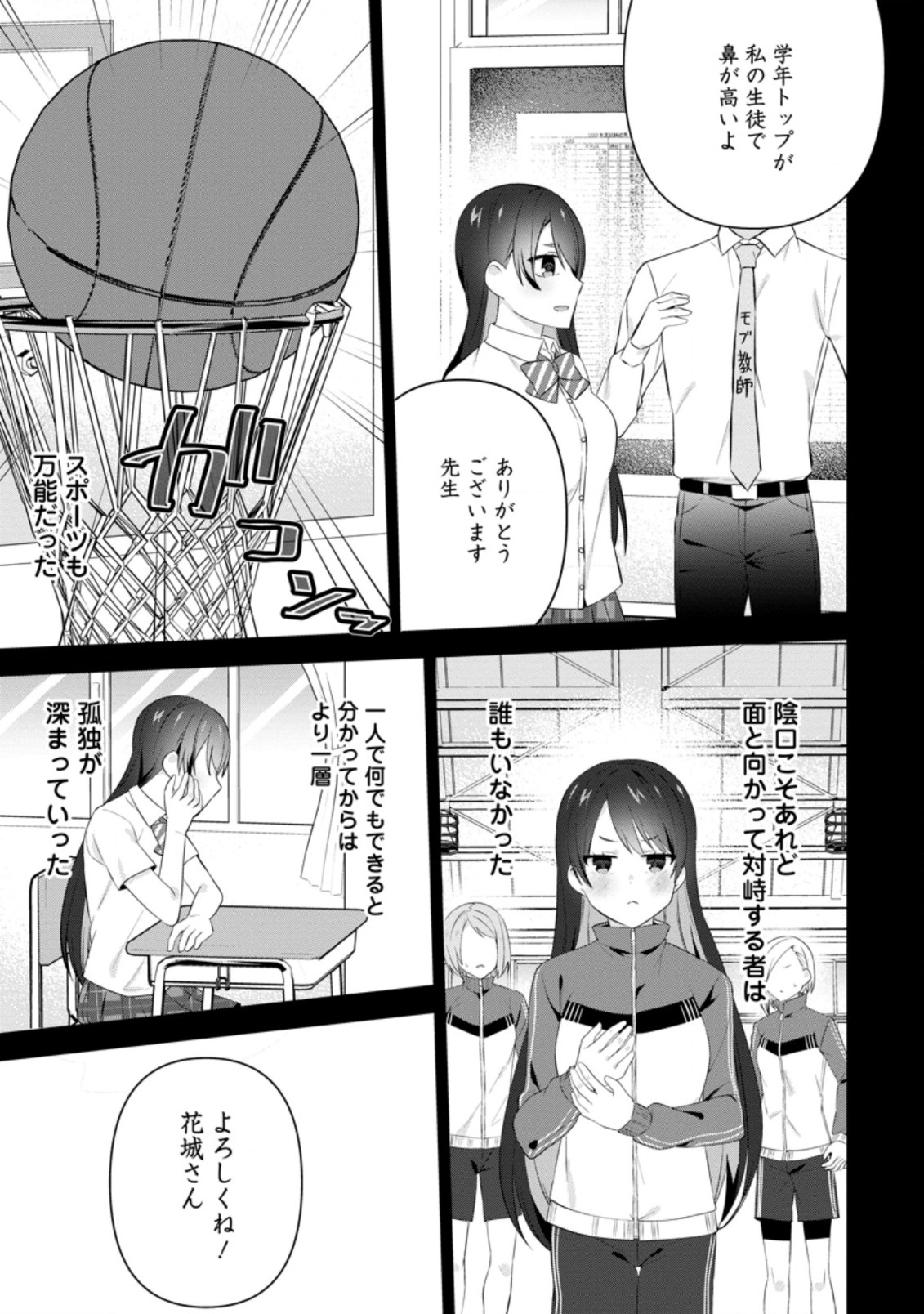 TONARI NO SEKI NI NATTA BISHOUJO GA HORESASEYOU TO KARAKATTE KURU GA ITSUNOMANIKA KAERIUCHI NI SHITE ITA (MANGA) - raw - Chapter 19.2 - https://jpdd.ccdd.to/JPDD/tonarinosekininattabishoujogahoresaseyoutokarakattekurugaitsunomanikakaeriuchinishiteitamanga/192631/mdepr3cykhe.jpg