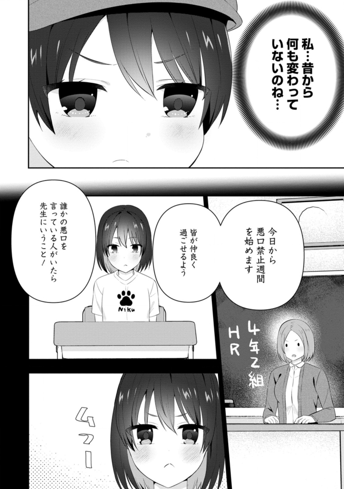 TONARI NO SEKI NI NATTA BISHOUJO GA HORESASEYOU TO KARAKATTE KURU GA ITSUNOMANIKA KAERIUCHI NI SHITE ITA (MANGA) - raw - Chapter 19.2 - https://jpdd.ccdd.to/JPDD/tonarinosekininattabishoujogahoresaseyoutokarakattekurugaitsunomanikakaeriuchinishiteitamanga/192631/u3qug4lqcin.jpg