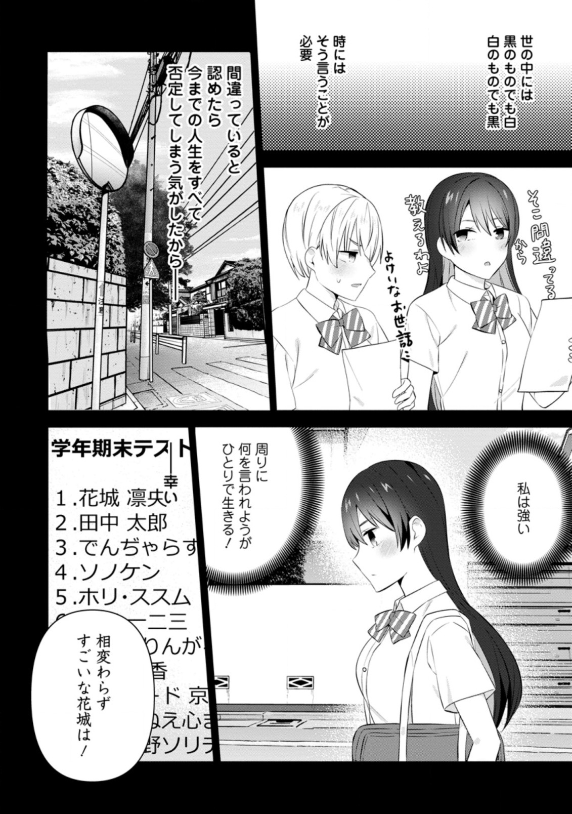 TONARI NO SEKI NI NATTA BISHOUJO GA HORESASEYOU TO KARAKATTE KURU GA ITSUNOMANIKA KAERIUCHI NI SHITE ITA (MANGA) - raw - Chapter 19.2 - https://jpdd.ccdd.to/JPDD/tonarinosekininattabishoujogahoresaseyoutokarakattekurugaitsunomanikakaeriuchinishiteitamanga/192631/uczgat230qo.jpg
