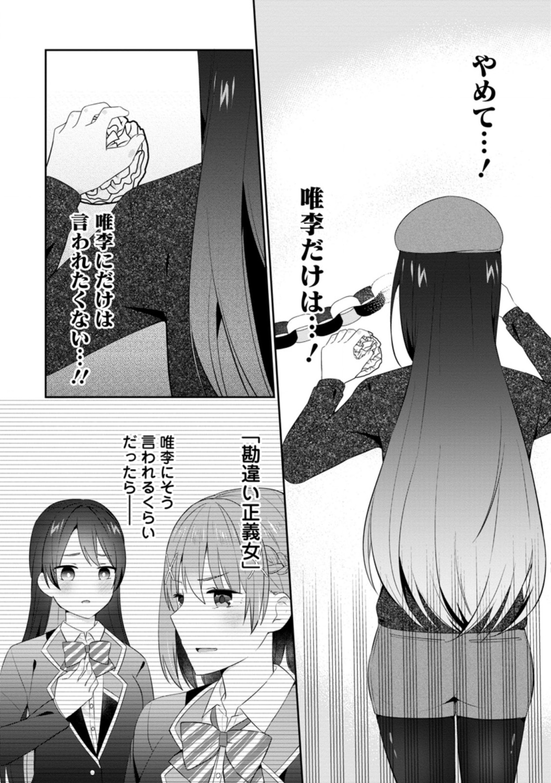 TONARI NO SEKI NI NATTA BISHOUJO GA HORESASEYOU TO KARAKATTE KURU GA ITSUNOMANIKA KAERIUCHI NI SHITE ITA (MANGA) - raw - Chapter 19.3 - https://jpdd.ccdd.to/JPDD/tonarinosekininattabishoujogahoresaseyoutokarakattekurugaitsunomanikakaeriuchinishiteitamanga/193235/1x5drlpfvck.jpg