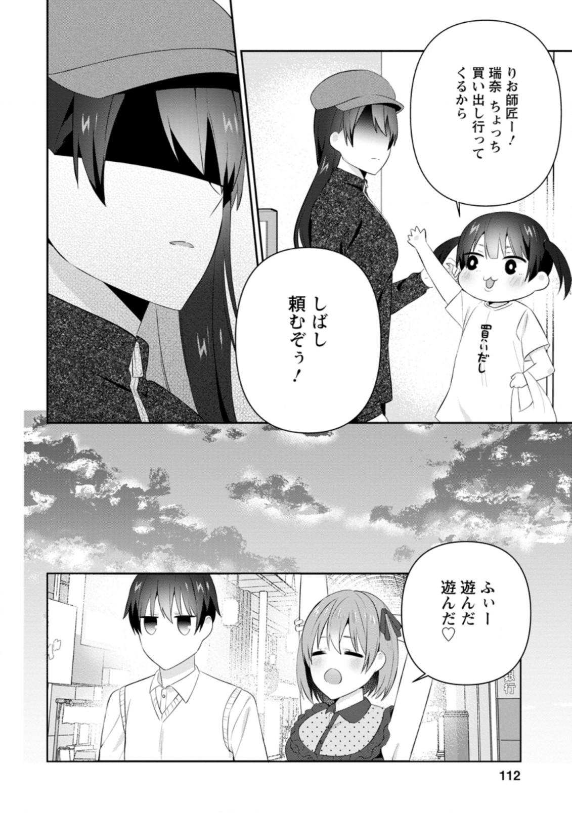 TONARI NO SEKI NI NATTA BISHOUJO GA HORESASEYOU TO KARAKATTE KURU GA ITSUNOMANIKA KAERIUCHI NI SHITE ITA (MANGA) - raw - Chapter 19.3 - https://jpdd.ccdd.to/JPDD/tonarinosekininattabishoujogahoresaseyoutokarakattekurugaitsunomanikakaeriuchinishiteitamanga/193235/ekaidtvyrhl.jpg