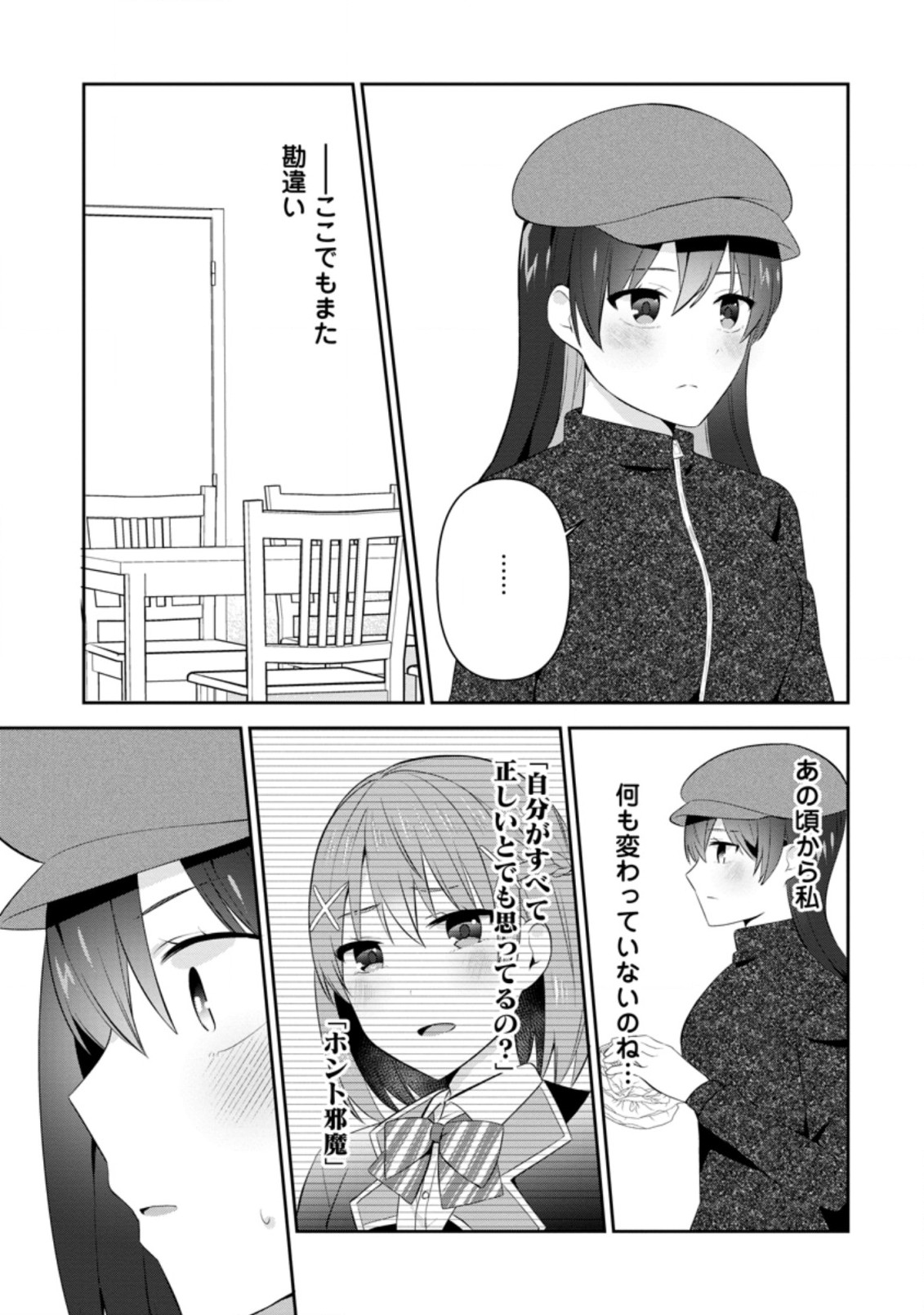 TONARI NO SEKI NI NATTA BISHOUJO GA HORESASEYOU TO KARAKATTE KURU GA ITSUNOMANIKA KAERIUCHI NI SHITE ITA (MANGA) - raw - Chapter 19.3 - https://jpdd.ccdd.to/JPDD/tonarinosekininattabishoujogahoresaseyoutokarakattekurugaitsunomanikakaeriuchinishiteitamanga/193235/o3eimkvrfrp.jpg