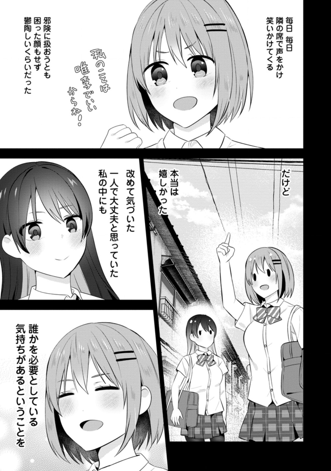 TONARI NO SEKI NI NATTA BISHOUJO GA HORESASEYOU TO KARAKATTE KURU GA ITSUNOMANIKA KAERIUCHI NI SHITE ITA (MANGA) - raw - Chapter 19.3 - https://jpdd.ccdd.to/JPDD/tonarinosekininattabishoujogahoresaseyoutokarakattekurugaitsunomanikakaeriuchinishiteitamanga/193235/ri22tf2kozu.jpg