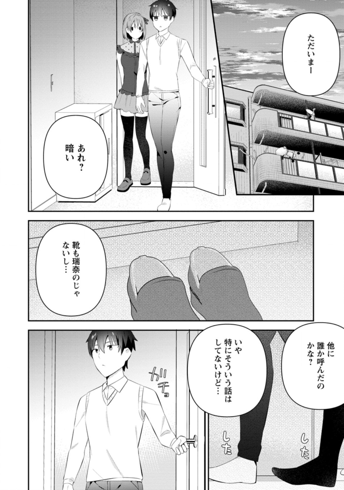 TONARI NO SEKI NI NATTA BISHOUJO GA HORESASEYOU TO KARAKATTE KURU GA ITSUNOMANIKA KAERIUCHI NI SHITE ITA (MANGA) - raw - Chapter 19.3 - https://jpdd.ccdd.to/JPDD/tonarinosekininattabishoujogahoresaseyoutokarakattekurugaitsunomanikakaeriuchinishiteitamanga/193235/zhmkp1nrqxc.jpg