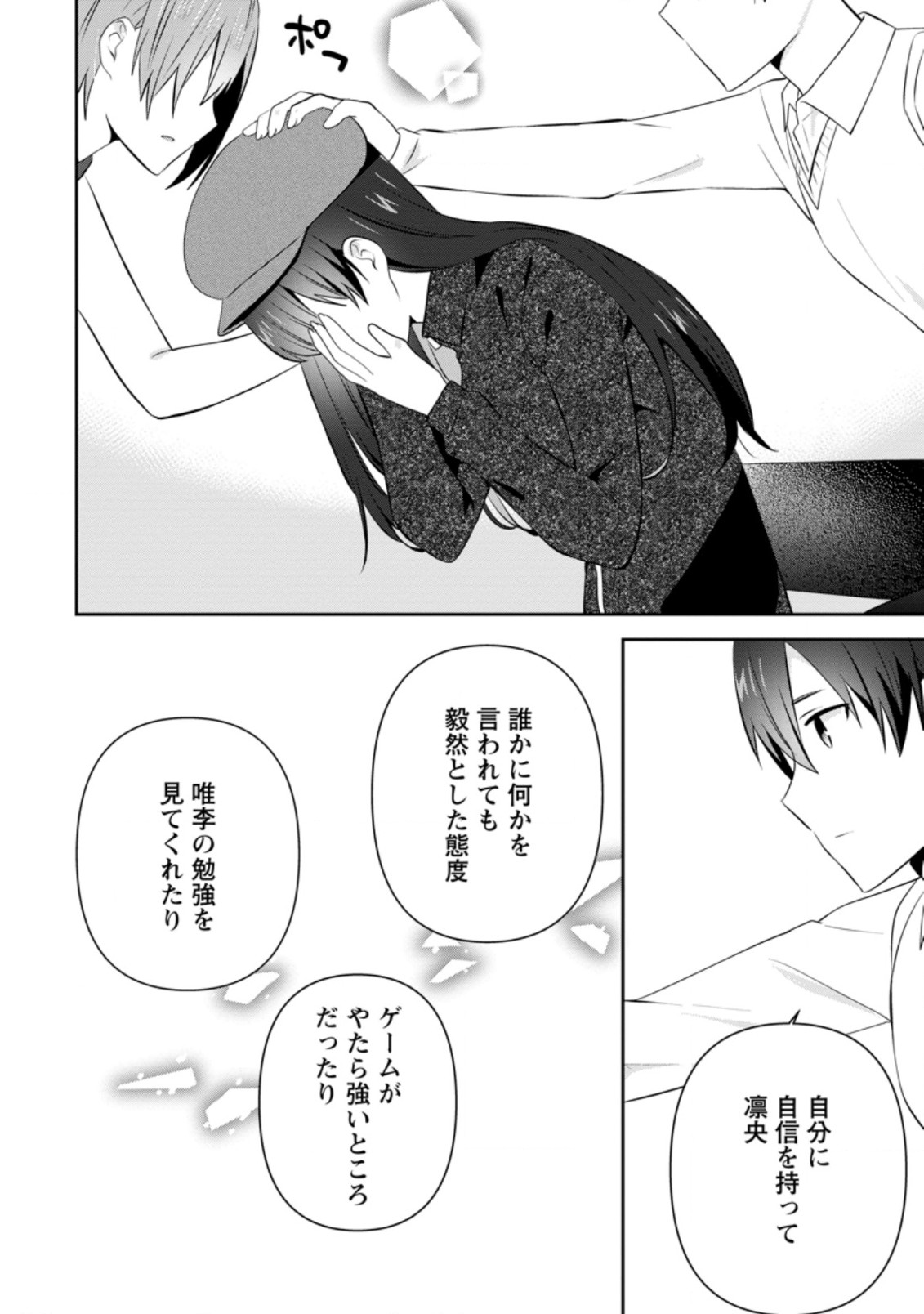 TONARI NO SEKI NI NATTA BISHOUJO GA HORESASEYOU TO KARAKATTE KURU GA ITSUNOMANIKA KAERIUCHI NI SHITE ITA (MANGA) - raw - Chapter 20.2 - https://jpdd.ccdd.to/JPDD/tonarinosekininattabishoujogahoresaseyoutokarakattekurugaitsunomanikakaeriuchinishiteitamanga/194513/1cnubebljun.jpg