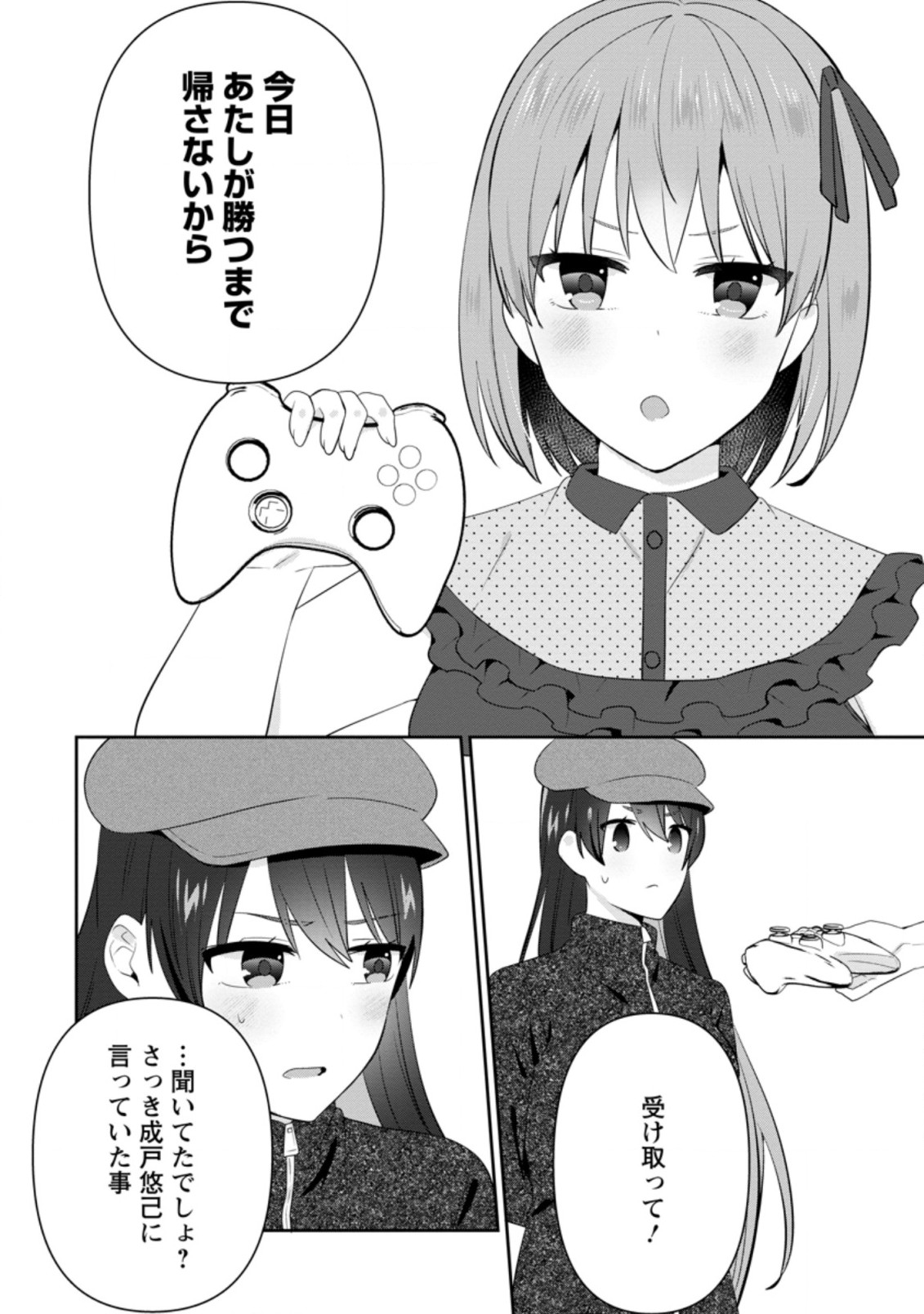TONARI NO SEKI NI NATTA BISHOUJO GA HORESASEYOU TO KARAKATTE KURU GA ITSUNOMANIKA KAERIUCHI NI SHITE ITA (MANGA) - raw - Chapter 20.2 - https://jpdd.ccdd.to/JPDD/tonarinosekininattabishoujogahoresaseyoutokarakattekurugaitsunomanikakaeriuchinishiteitamanga/194513/2yw4bkekjmg.jpg