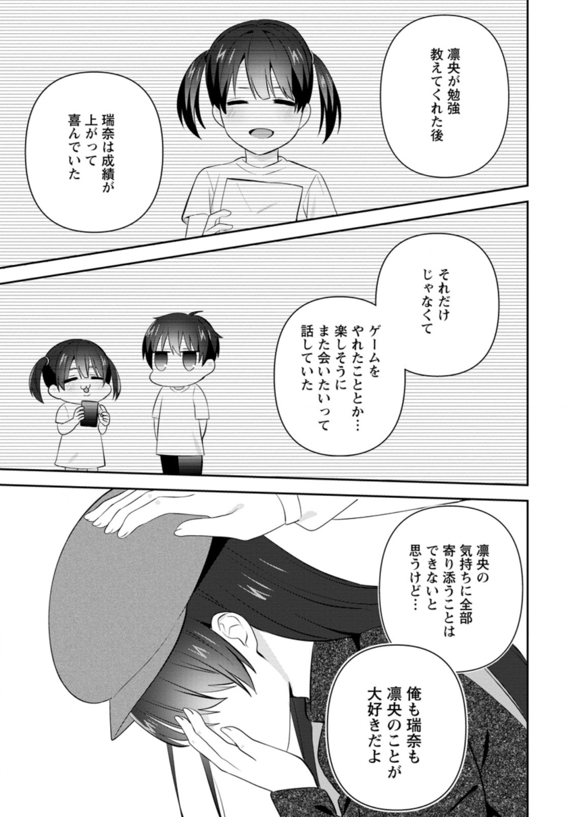 TONARI NO SEKI NI NATTA BISHOUJO GA HORESASEYOU TO KARAKATTE KURU GA ITSUNOMANIKA KAERIUCHI NI SHITE ITA (MANGA) - raw - Chapter 20.2 - https://jpdd.ccdd.to/JPDD/tonarinosekininattabishoujogahoresaseyoutokarakattekurugaitsunomanikakaeriuchinishiteitamanga/194513/5i3nicl4xcd.jpg