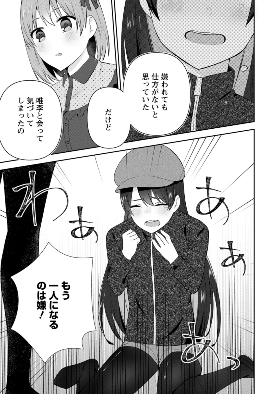 TONARI NO SEKI NI NATTA BISHOUJO GA HORESASEYOU TO KARAKATTE KURU GA ITSUNOMANIKA KAERIUCHI NI SHITE ITA (MANGA) - raw - Chapter 20.2 - https://jpdd.ccdd.to/JPDD/tonarinosekininattabishoujogahoresaseyoutokarakattekurugaitsunomanikakaeriuchinishiteitamanga/194513/eemyz3k3kpj.jpg