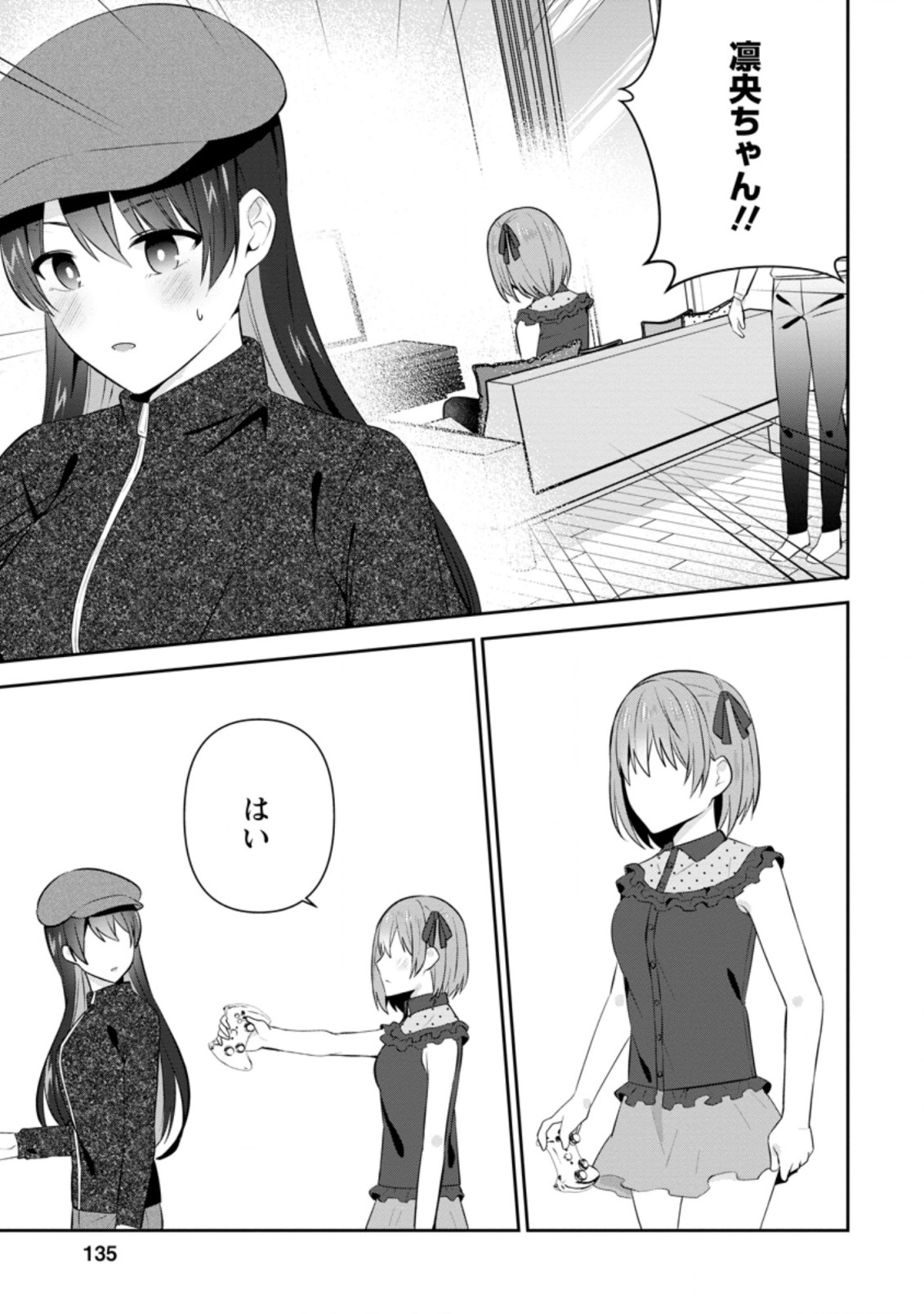 TONARI NO SEKI NI NATTA BISHOUJO GA HORESASEYOU TO KARAKATTE KURU GA ITSUNOMANIKA KAERIUCHI NI SHITE ITA (MANGA) - raw - Chapter 20.2 - https://jpdd.ccdd.to/JPDD/tonarinosekininattabishoujogahoresaseyoutokarakattekurugaitsunomanikakaeriuchinishiteitamanga/194513/jljjxaqp4sc.jpg