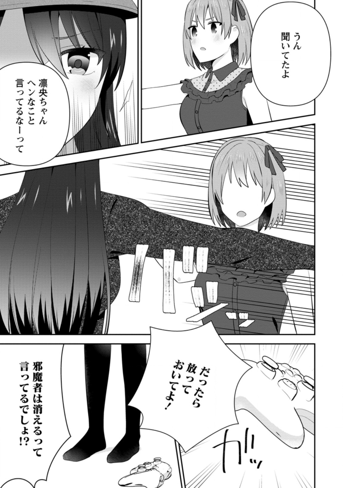 TONARI NO SEKI NI NATTA BISHOUJO GA HORESASEYOU TO KARAKATTE KURU GA ITSUNOMANIKA KAERIUCHI NI SHITE ITA (MANGA) - raw - Chapter 20.2 - https://jpdd.ccdd.to/JPDD/tonarinosekininattabishoujogahoresaseyoutokarakattekurugaitsunomanikakaeriuchinishiteitamanga/194513/q5ci2vprxyn.jpg
