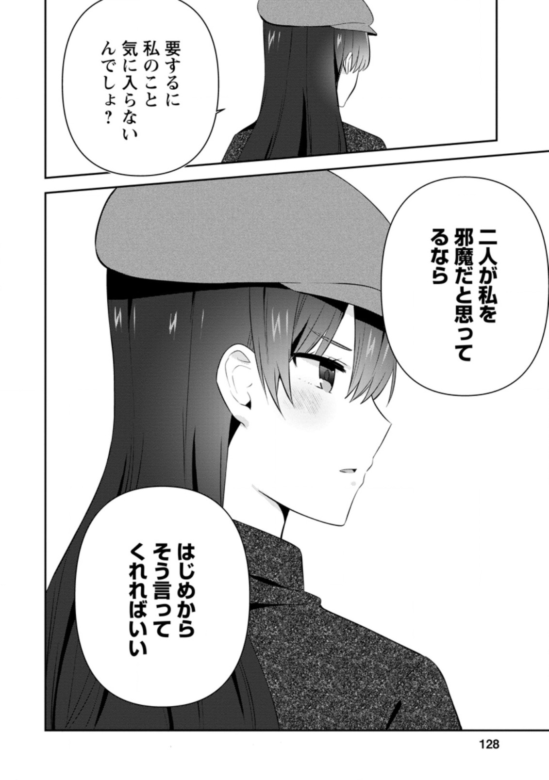 TONARI NO SEKI NI NATTA BISHOUJO GA HORESASEYOU TO KARAKATTE KURU GA ITSUNOMANIKA KAERIUCHI NI SHITE ITA (MANGA) - raw - Chapter 20.1 - https://jpdd.ccdd.to/JPDD/tonarinosekininattabishoujogahoresaseyoutokarakattekurugaitsunomanikakaeriuchinishiteitamanga/194514/b0ljl2tiaxh.jpg