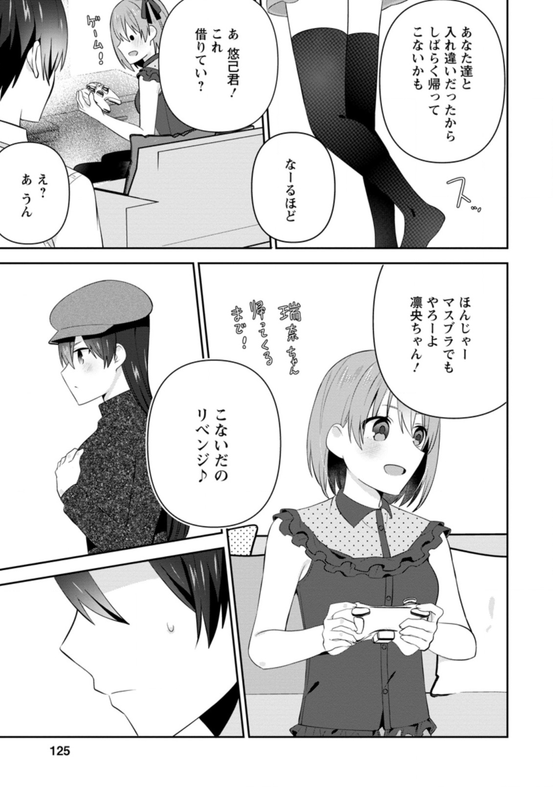 TONARI NO SEKI NI NATTA BISHOUJO GA HORESASEYOU TO KARAKATTE KURU GA ITSUNOMANIKA KAERIUCHI NI SHITE ITA (MANGA) - raw - Chapter 20.1 - https://jpdd.ccdd.to/JPDD/tonarinosekininattabishoujogahoresaseyoutokarakattekurugaitsunomanikakaeriuchinishiteitamanga/194514/gwdeogqc0aa.jpg
