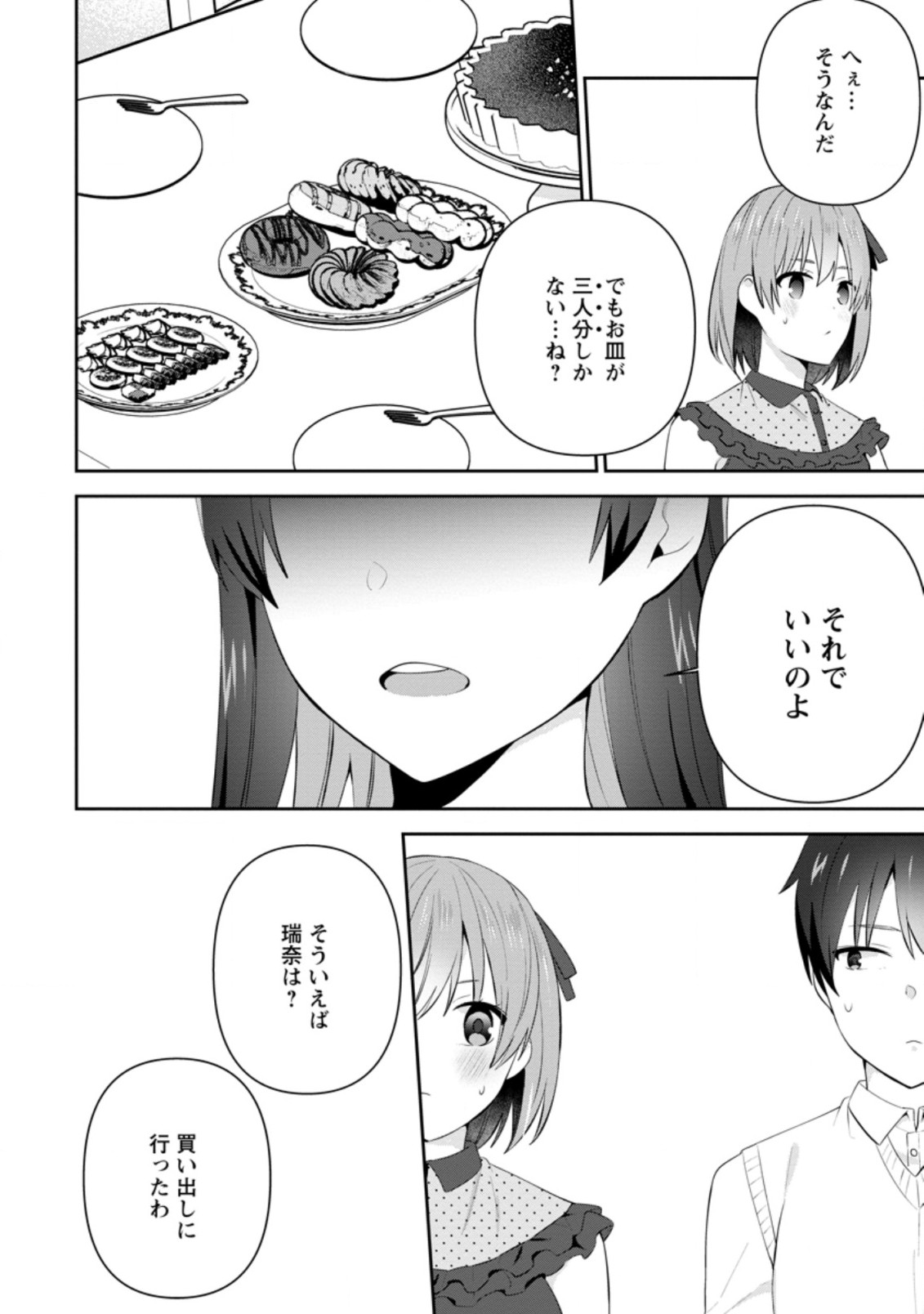 TONARI NO SEKI NI NATTA BISHOUJO GA HORESASEYOU TO KARAKATTE KURU GA ITSUNOMANIKA KAERIUCHI NI SHITE ITA (MANGA) - raw - Chapter 20.1 - https://jpdd.ccdd.to/JPDD/tonarinosekininattabishoujogahoresaseyoutokarakattekurugaitsunomanikakaeriuchinishiteitamanga/194514/ik21otzaqsj.jpg