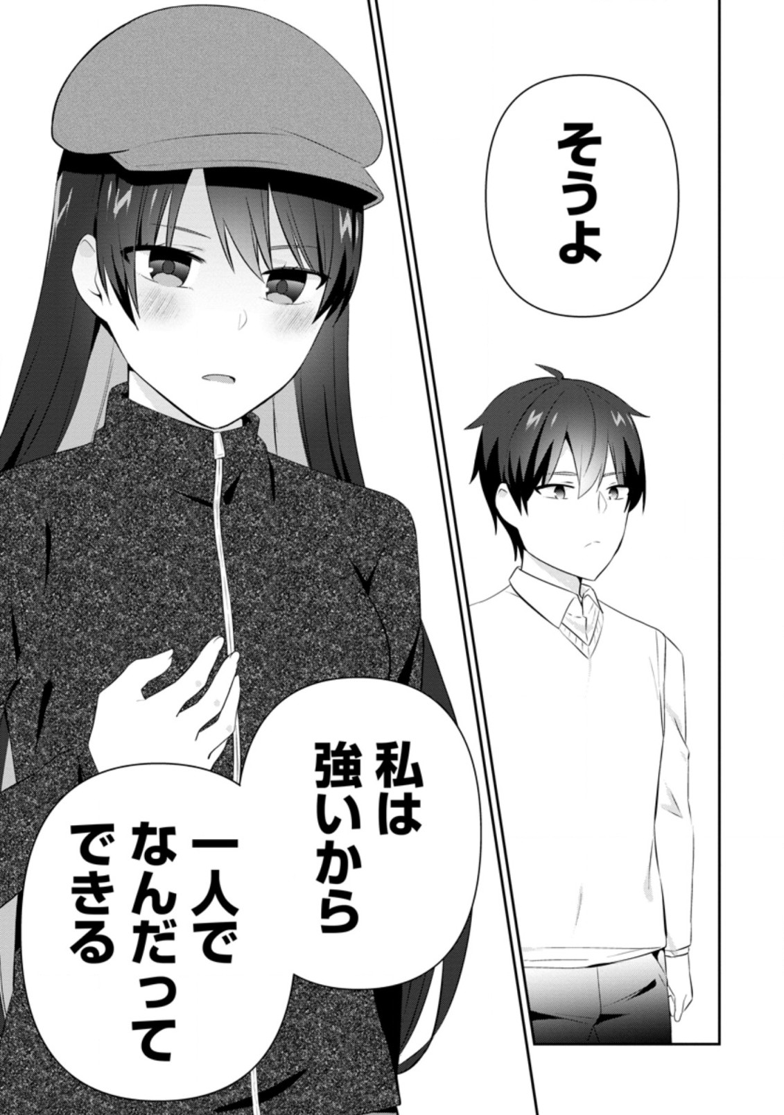 TONARI NO SEKI NI NATTA BISHOUJO GA HORESASEYOU TO KARAKATTE KURU GA ITSUNOMANIKA KAERIUCHI NI SHITE ITA (MANGA) - raw - Chapter 20.1 - https://jpdd.ccdd.to/JPDD/tonarinosekininattabishoujogahoresaseyoutokarakattekurugaitsunomanikakaeriuchinishiteitamanga/194514/owt0rydcrbb.jpg