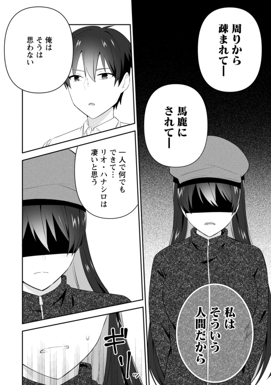 TONARI NO SEKI NI NATTA BISHOUJO GA HORESASEYOU TO KARAKATTE KURU GA ITSUNOMANIKA KAERIUCHI NI SHITE ITA (MANGA) - raw - Chapter 20.1 - https://jpdd.ccdd.to/JPDD/tonarinosekininattabishoujogahoresaseyoutokarakattekurugaitsunomanikakaeriuchinishiteitamanga/194514/s5g214kwnit.jpg