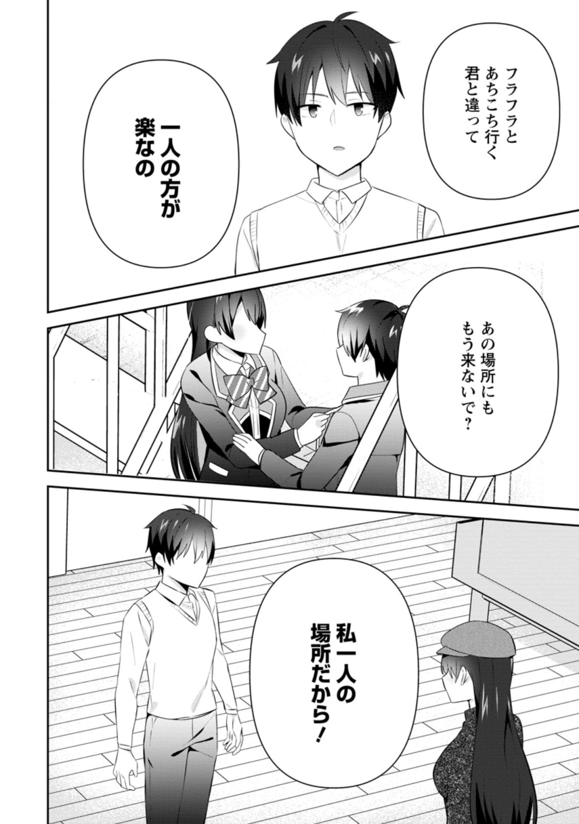TONARI NO SEKI NI NATTA BISHOUJO GA HORESASEYOU TO KARAKATTE KURU GA ITSUNOMANIKA KAERIUCHI NI SHITE ITA (MANGA) - raw - Chapter 20.1 - https://jpdd.ccdd.to/JPDD/tonarinosekininattabishoujogahoresaseyoutokarakattekurugaitsunomanikakaeriuchinishiteitamanga/194514/yqx2yyg1cfj.jpg
