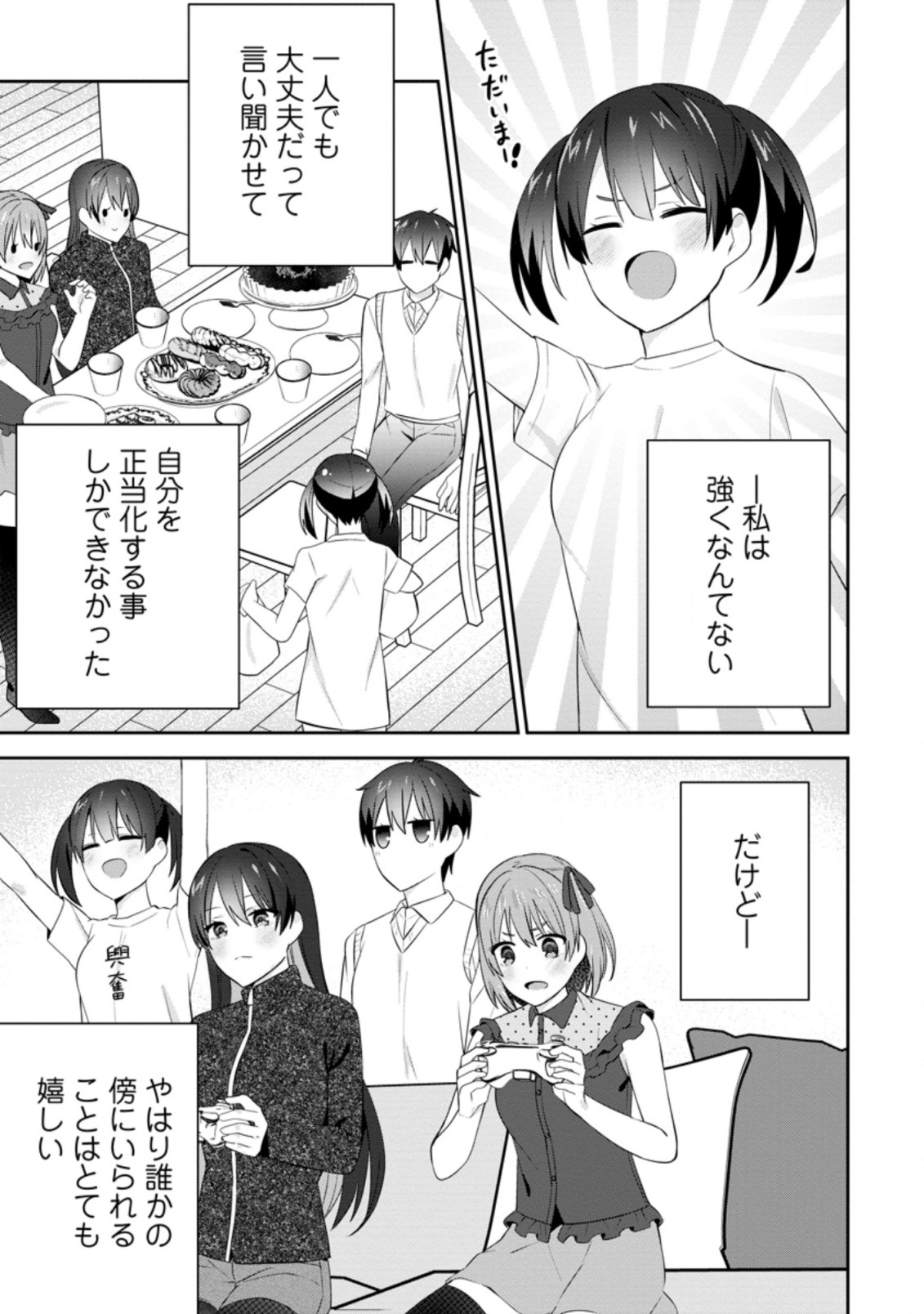TONARI NO SEKI NI NATTA BISHOUJO GA HORESASEYOU TO KARAKATTE KURU GA ITSUNOMANIKA KAERIUCHI NI SHITE ITA (MANGA) - raw - Chapter 20.3 - https://jpdd.ccdd.to/JPDD/tonarinosekininattabishoujogahoresaseyoutokarakattekurugaitsunomanikakaeriuchinishiteitamanga/195065/0pvykac2hr5.jpg