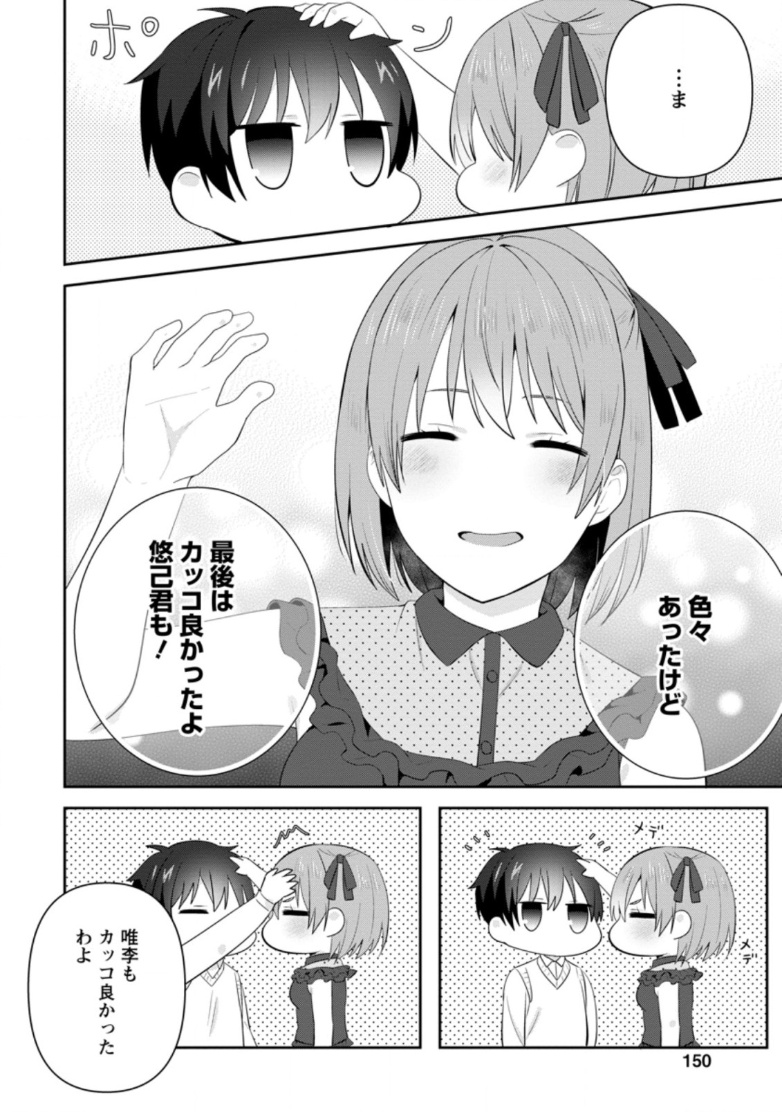 TONARI NO SEKI NI NATTA BISHOUJO GA HORESASEYOU TO KARAKATTE KURU GA ITSUNOMANIKA KAERIUCHI NI SHITE ITA (MANGA) - raw - Chapter 20.3 - https://jpdd.ccdd.to/JPDD/tonarinosekininattabishoujogahoresaseyoutokarakattekurugaitsunomanikakaeriuchinishiteitamanga/195065/10owgob3hai.jpg