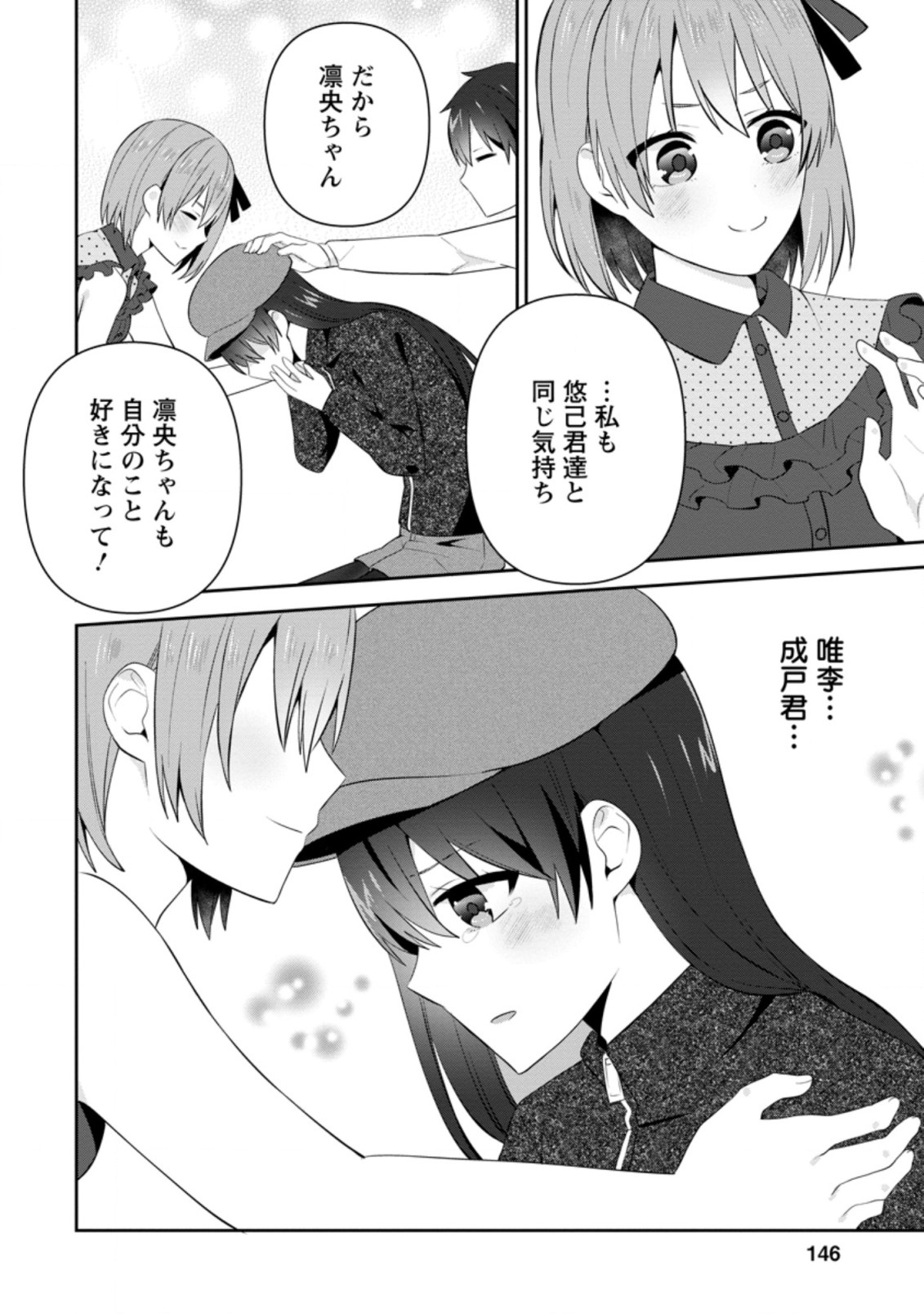 TONARI NO SEKI NI NATTA BISHOUJO GA HORESASEYOU TO KARAKATTE KURU GA ITSUNOMANIKA KAERIUCHI NI SHITE ITA (MANGA) - raw - Chapter 20.3 - https://jpdd.ccdd.to/JPDD/tonarinosekininattabishoujogahoresaseyoutokarakattekurugaitsunomanikakaeriuchinishiteitamanga/195065/empbsd1xjwk.jpg