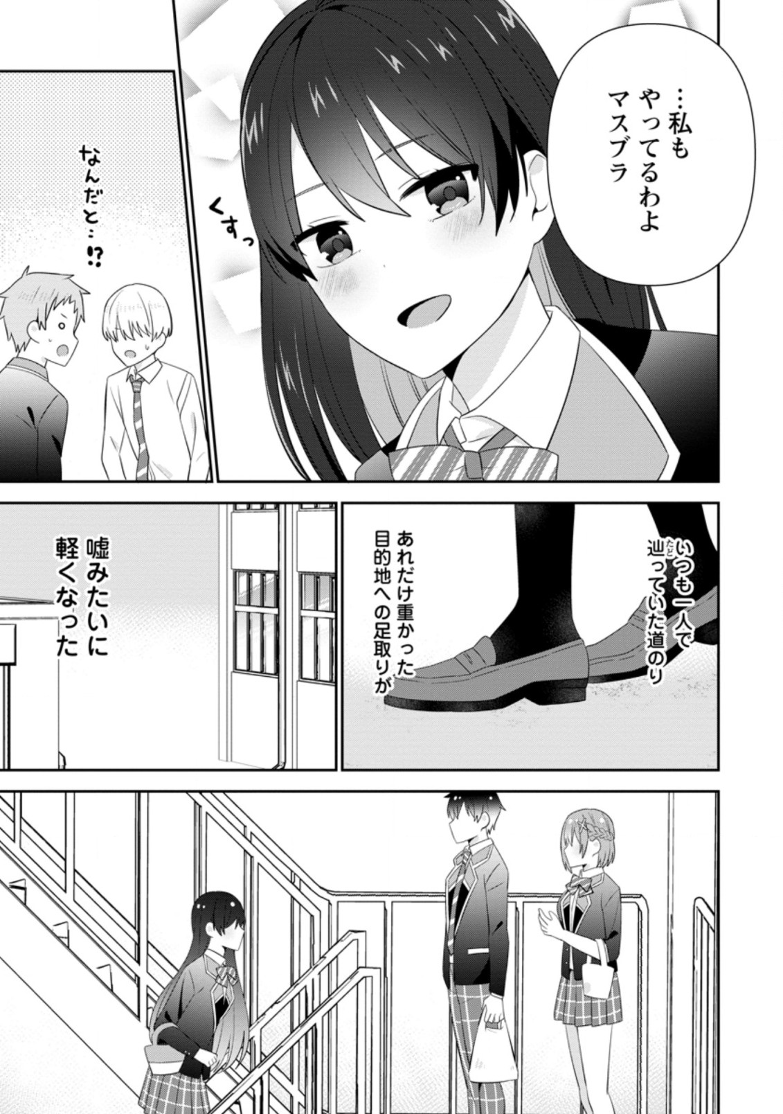 TONARI NO SEKI NI NATTA BISHOUJO GA HORESASEYOU TO KARAKATTE KURU GA ITSUNOMANIKA KAERIUCHI NI SHITE ITA (MANGA) - raw - Chapter 20.3 - https://jpdd.ccdd.to/JPDD/tonarinosekininattabishoujogahoresaseyoutokarakattekurugaitsunomanikakaeriuchinishiteitamanga/195065/g2qzbeo0nir.jpg