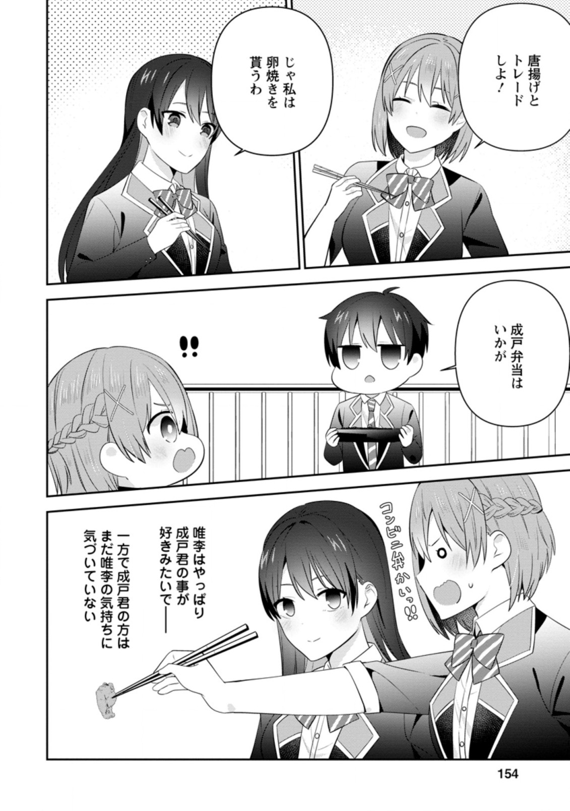 TONARI NO SEKI NI NATTA BISHOUJO GA HORESASEYOU TO KARAKATTE KURU GA ITSUNOMANIKA KAERIUCHI NI SHITE ITA (MANGA) - raw - Chapter 20.3 - https://jpdd.ccdd.to/JPDD/tonarinosekininattabishoujogahoresaseyoutokarakattekurugaitsunomanikakaeriuchinishiteitamanga/195065/k3fejjctuyl.jpg