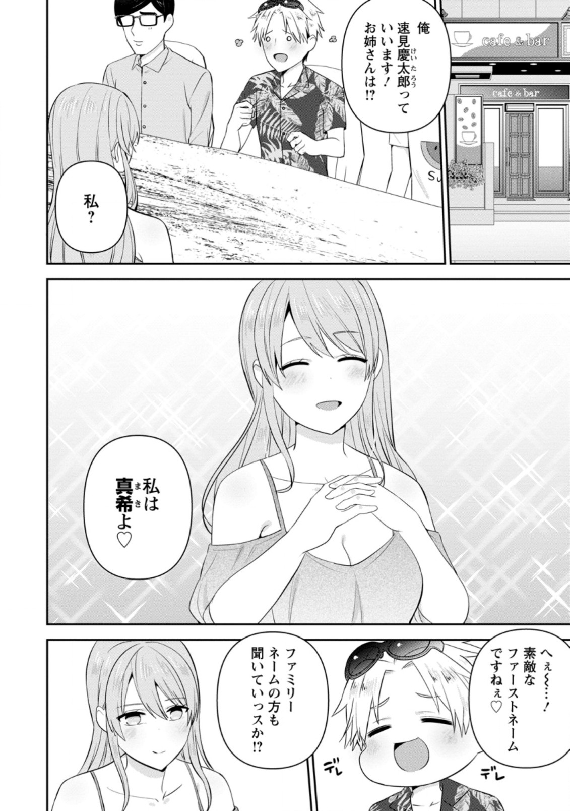 TONARI NO SEKI NI NATTA BISHOUJO GA HORESASEYOU TO KARAKATTE KURU GA ITSUNOMANIKA KAERIUCHI NI SHITE ITA (MANGA) - raw - Chapter 21.1 - https://jpdd.ccdd.to/JPDD/tonarinosekininattabishoujogahoresaseyoutokarakattekurugaitsunomanikakaeriuchinishiteitamanga/199879/1c3qikoatyn.jpg