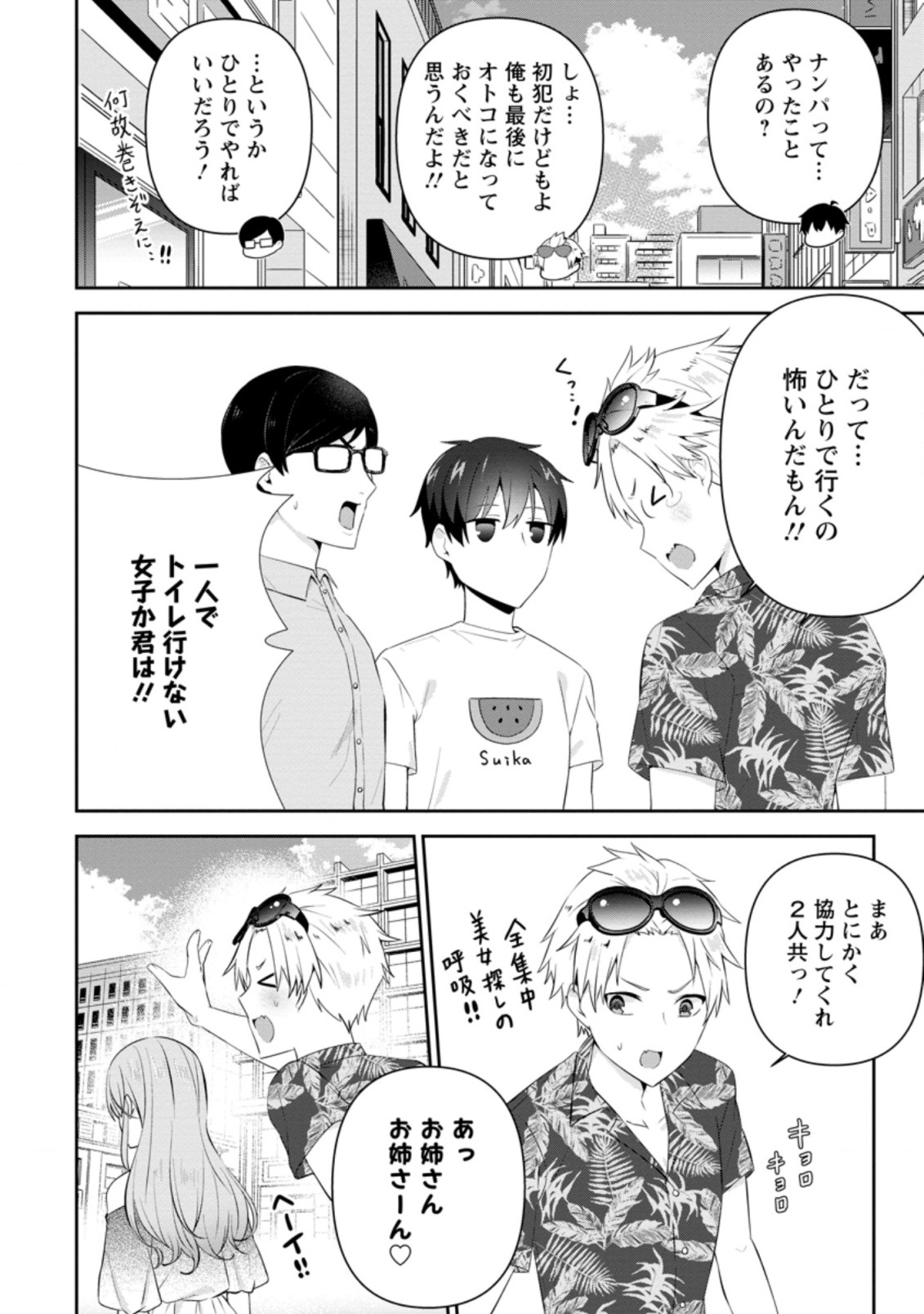 TONARI NO SEKI NI NATTA BISHOUJO GA HORESASEYOU TO KARAKATTE KURU GA ITSUNOMANIKA KAERIUCHI NI SHITE ITA (MANGA) - raw - Chapter 21.1 - https://jpdd.ccdd.to/JPDD/tonarinosekininattabishoujogahoresaseyoutokarakattekurugaitsunomanikakaeriuchinishiteitamanga/199879/jvtkeeklqmh.jpg
