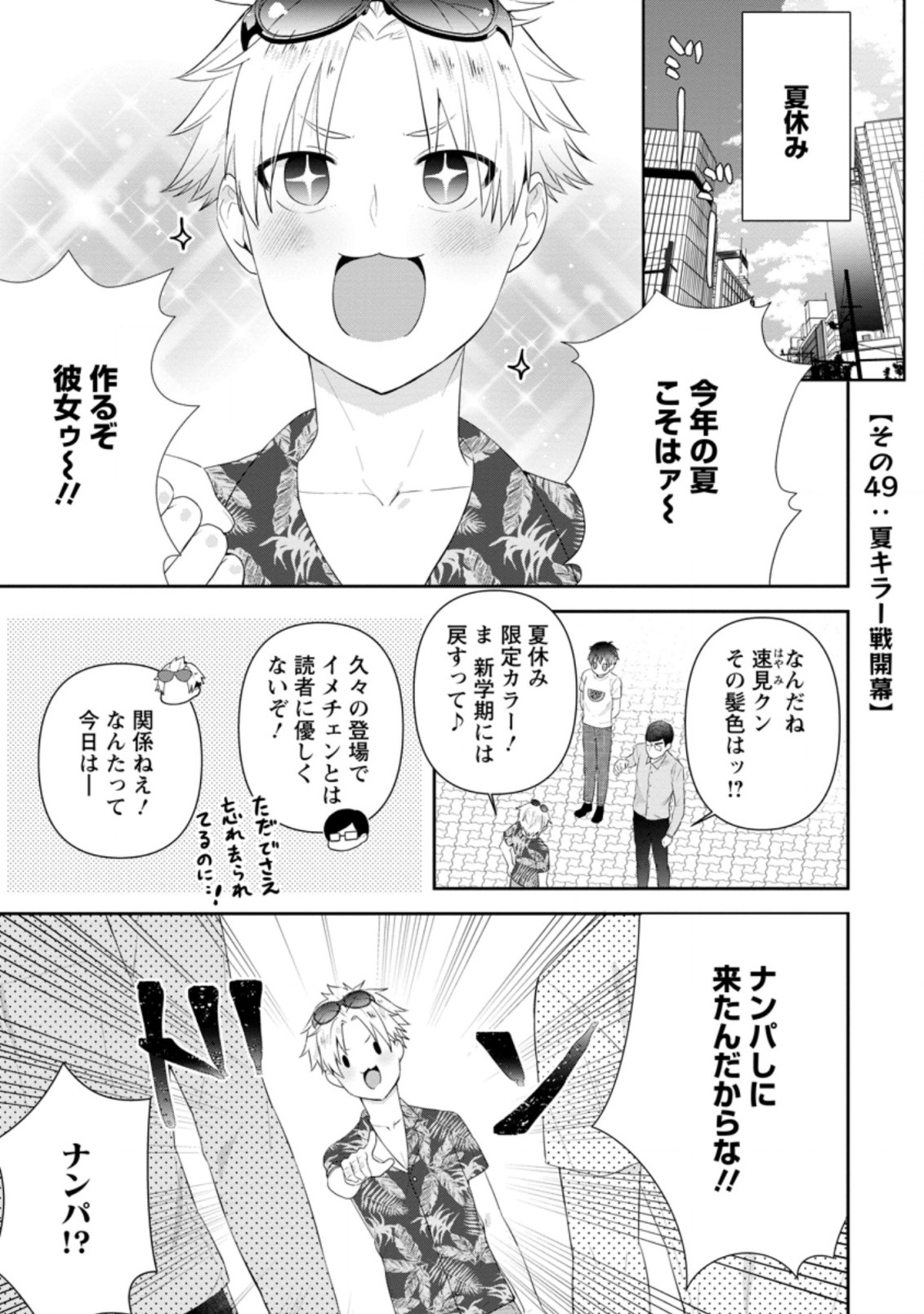 TONARI NO SEKI NI NATTA BISHOUJO GA HORESASEYOU TO KARAKATTE KURU GA ITSUNOMANIKA KAERIUCHI NI SHITE ITA (MANGA) - raw - Chapter 21.1 - https://jpdd.ccdd.to/JPDD/tonarinosekininattabishoujogahoresaseyoutokarakattekurugaitsunomanikakaeriuchinishiteitamanga/199879/sga4uahcf4i.jpg