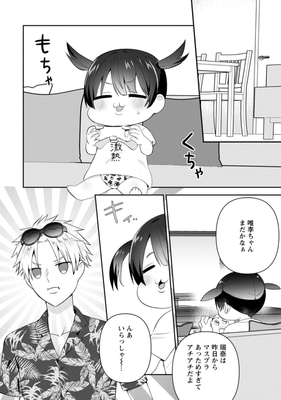 TONARI NO SEKI NI NATTA BISHOUJO GA HORESASEYOU TO KARAKATTE KURU GA ITSUNOMANIKA KAERIUCHI NI SHITE ITA (MANGA) - raw - Chapter 21.2 - https://jpdd.ccdd.to/JPDD/tonarinosekininattabishoujogahoresaseyoutokarakattekurugaitsunomanikakaeriuchinishiteitamanga/201142/1r1z0cxexbh.jpg