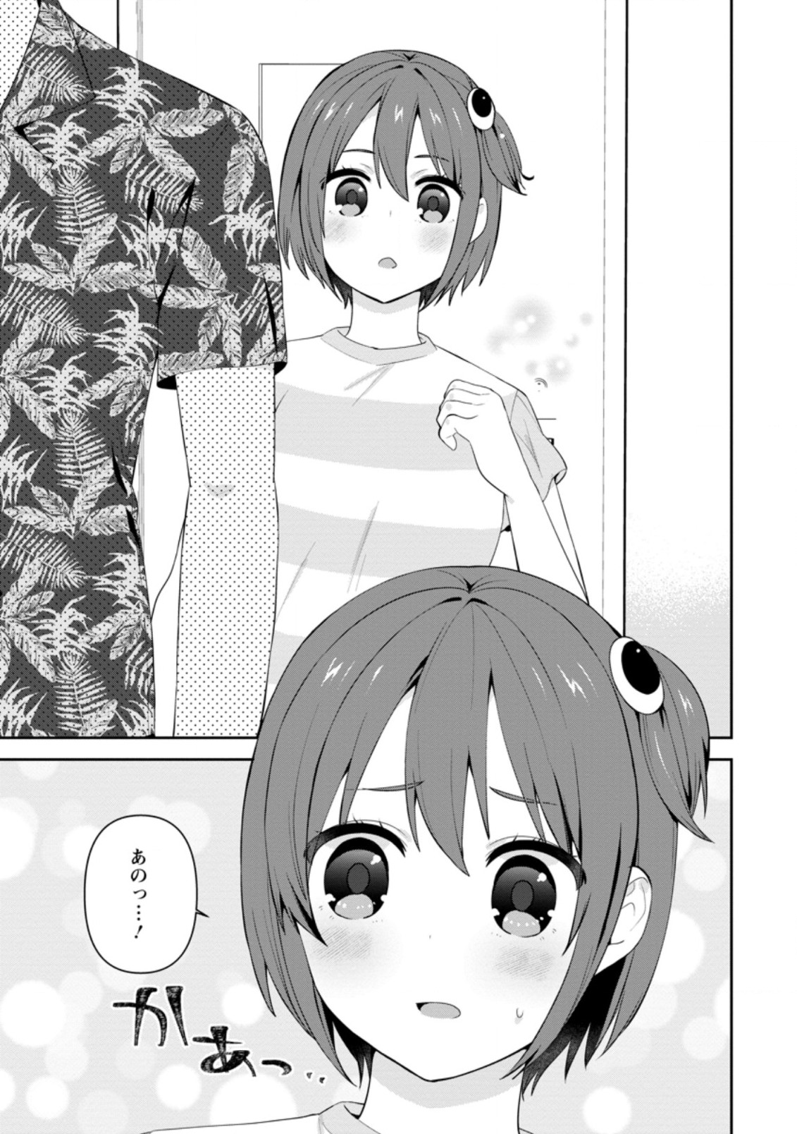TONARI NO SEKI NI NATTA BISHOUJO GA HORESASEYOU TO KARAKATTE KURU GA ITSUNOMANIKA KAERIUCHI NI SHITE ITA (MANGA) - raw - Chapter 21.2 - https://jpdd.ccdd.to/JPDD/tonarinosekininattabishoujogahoresaseyoutokarakattekurugaitsunomanikakaeriuchinishiteitamanga/201142/mlytxg2obmj.jpg