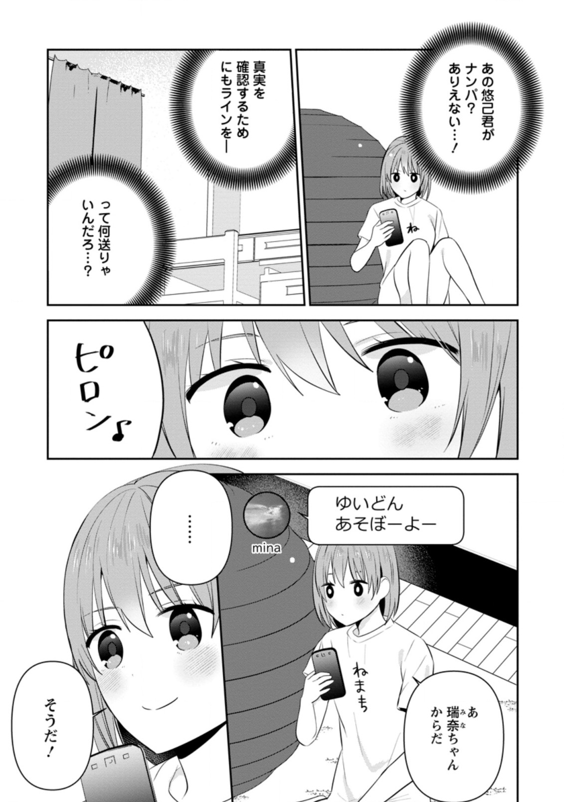 TONARI NO SEKI NI NATTA BISHOUJO GA HORESASEYOU TO KARAKATTE KURU GA ITSUNOMANIKA KAERIUCHI NI SHITE ITA (MANGA) - raw - Chapter 21.2 - https://jpdd.ccdd.to/JPDD/tonarinosekininattabishoujogahoresaseyoutokarakattekurugaitsunomanikakaeriuchinishiteitamanga/201142/oqvihpssoiw.jpg
