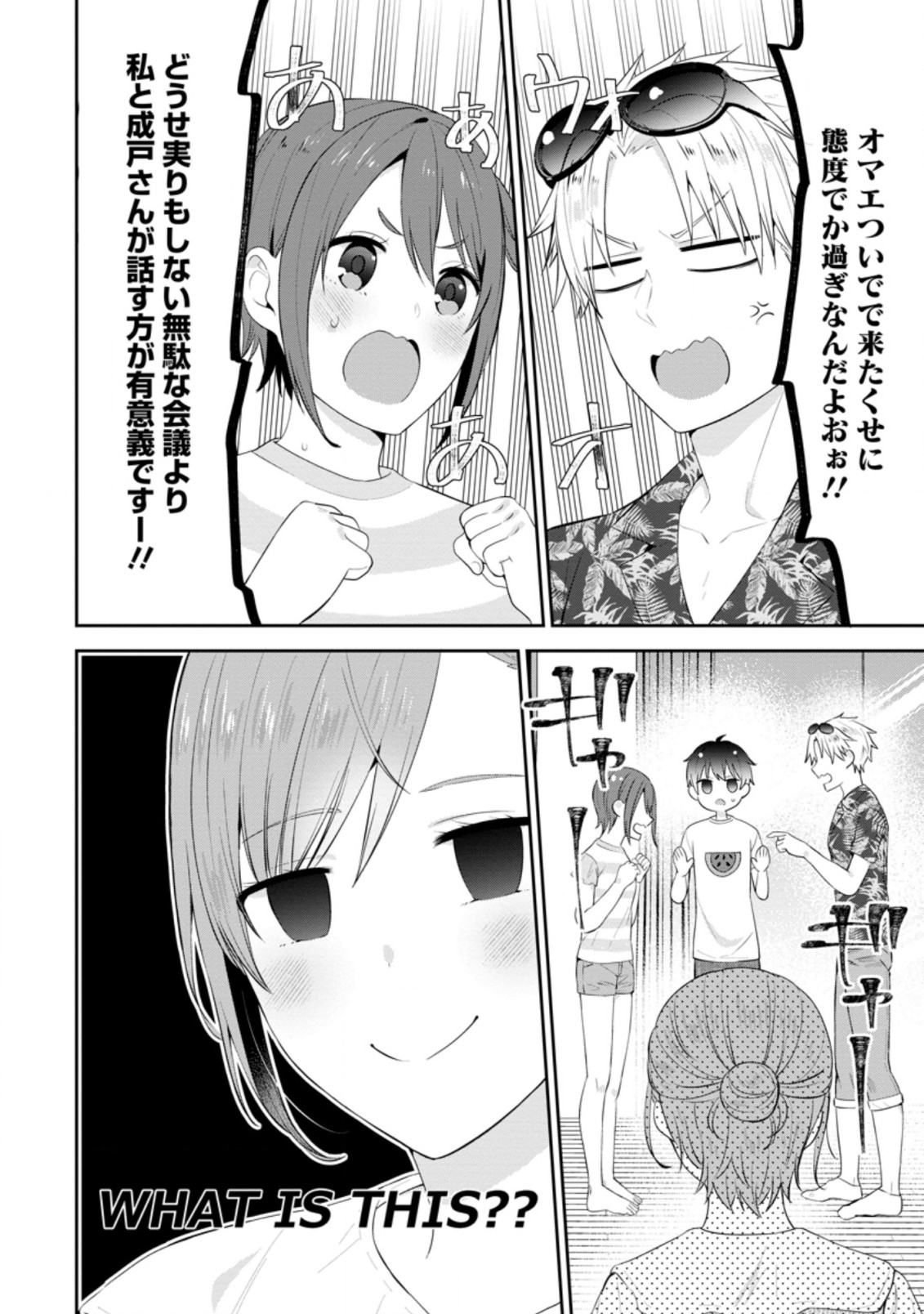TONARI NO SEKI NI NATTA BISHOUJO GA HORESASEYOU TO KARAKATTE KURU GA ITSUNOMANIKA KAERIUCHI NI SHITE ITA (MANGA) - raw - Chapter 21.3 - https://jpdd.ccdd.to/JPDD/tonarinosekininattabishoujogahoresaseyoutokarakattekurugaitsunomanikakaeriuchinishiteitamanga/202409/ggqbeqwkx53.jpg