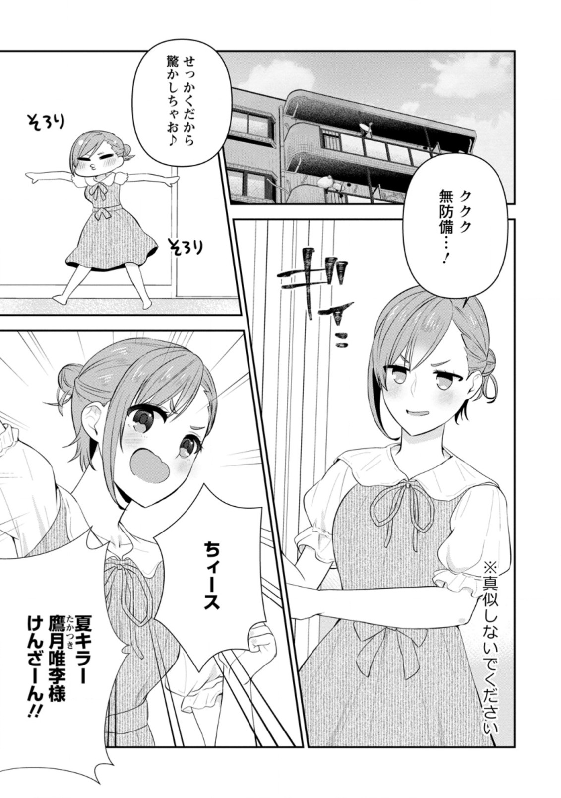 TONARI NO SEKI NI NATTA BISHOUJO GA HORESASEYOU TO KARAKATTE KURU GA ITSUNOMANIKA KAERIUCHI NI SHITE ITA (MANGA) - raw - Chapter 21.3 - https://jpdd.ccdd.to/JPDD/tonarinosekininattabishoujogahoresaseyoutokarakattekurugaitsunomanikakaeriuchinishiteitamanga/202409/yyosbljqlh5.jpg