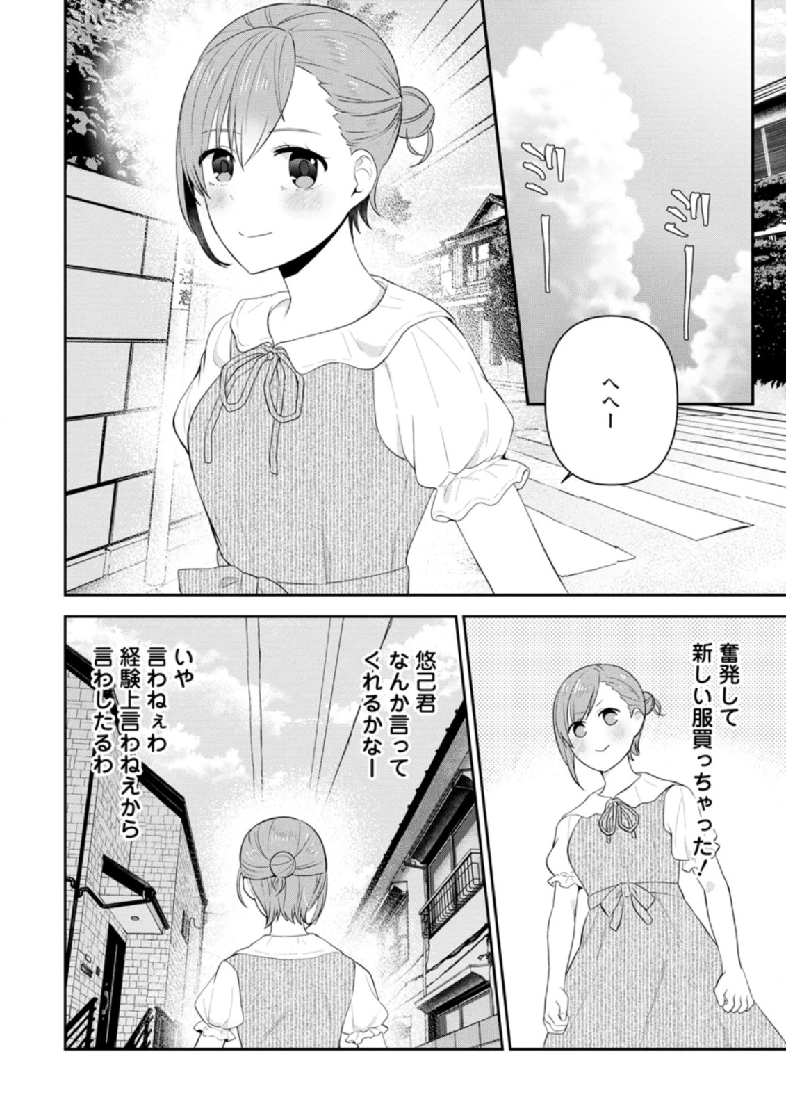 TONARI NO SEKI NI NATTA BISHOUJO GA HORESASEYOU TO KARAKATTE KURU GA ITSUNOMANIKA KAERIUCHI NI SHITE ITA (MANGA) - raw - Chapter 21.3 - https://jpdd.ccdd.to/JPDD/tonarinosekininattabishoujogahoresaseyoutokarakattekurugaitsunomanikakaeriuchinishiteitamanga/202409/zhizb1p2dpm.jpg